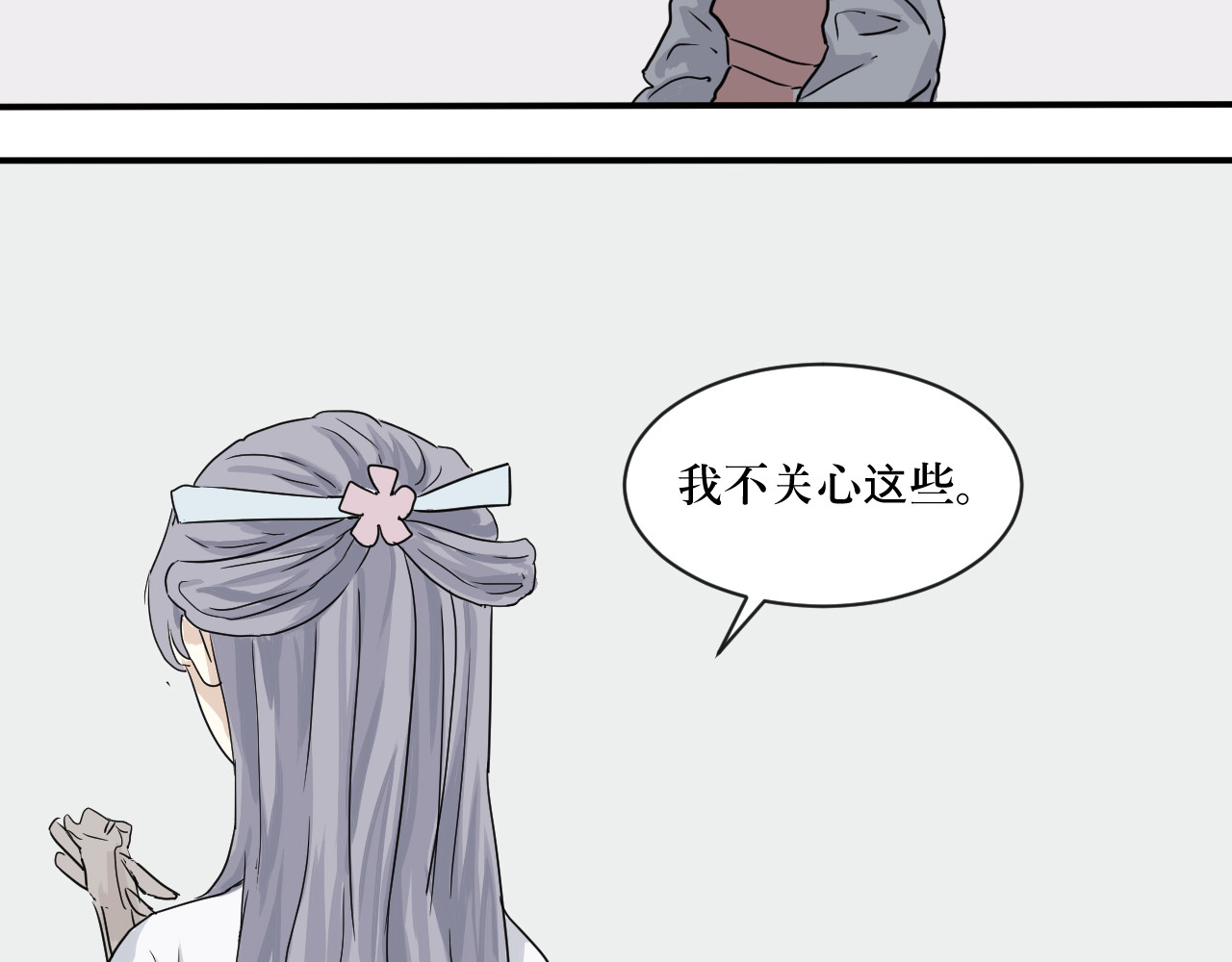 百怪夜谭 第5话 变脸（完） 第58页