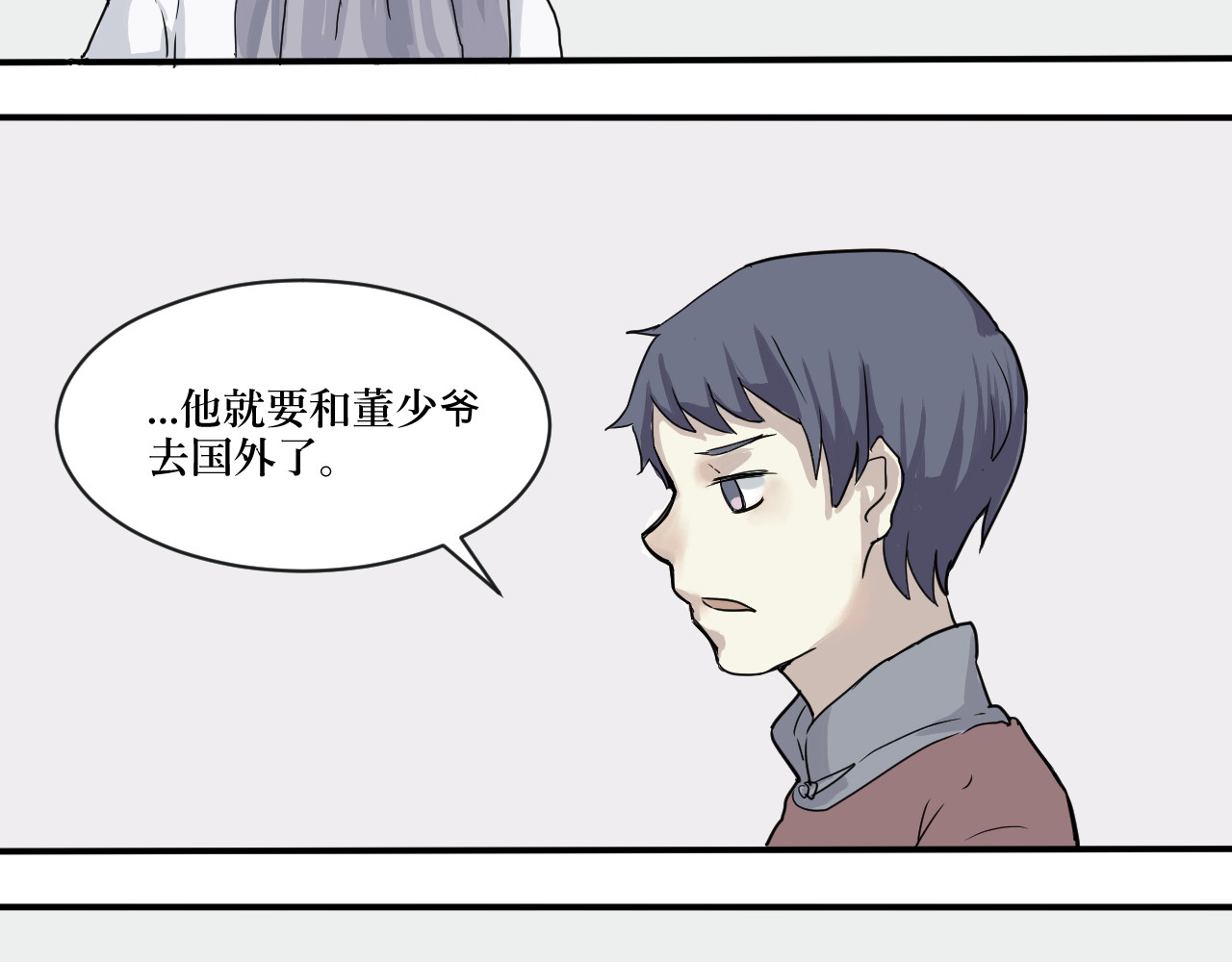 百怪夜谭 第5话 变脸（完） 第59页