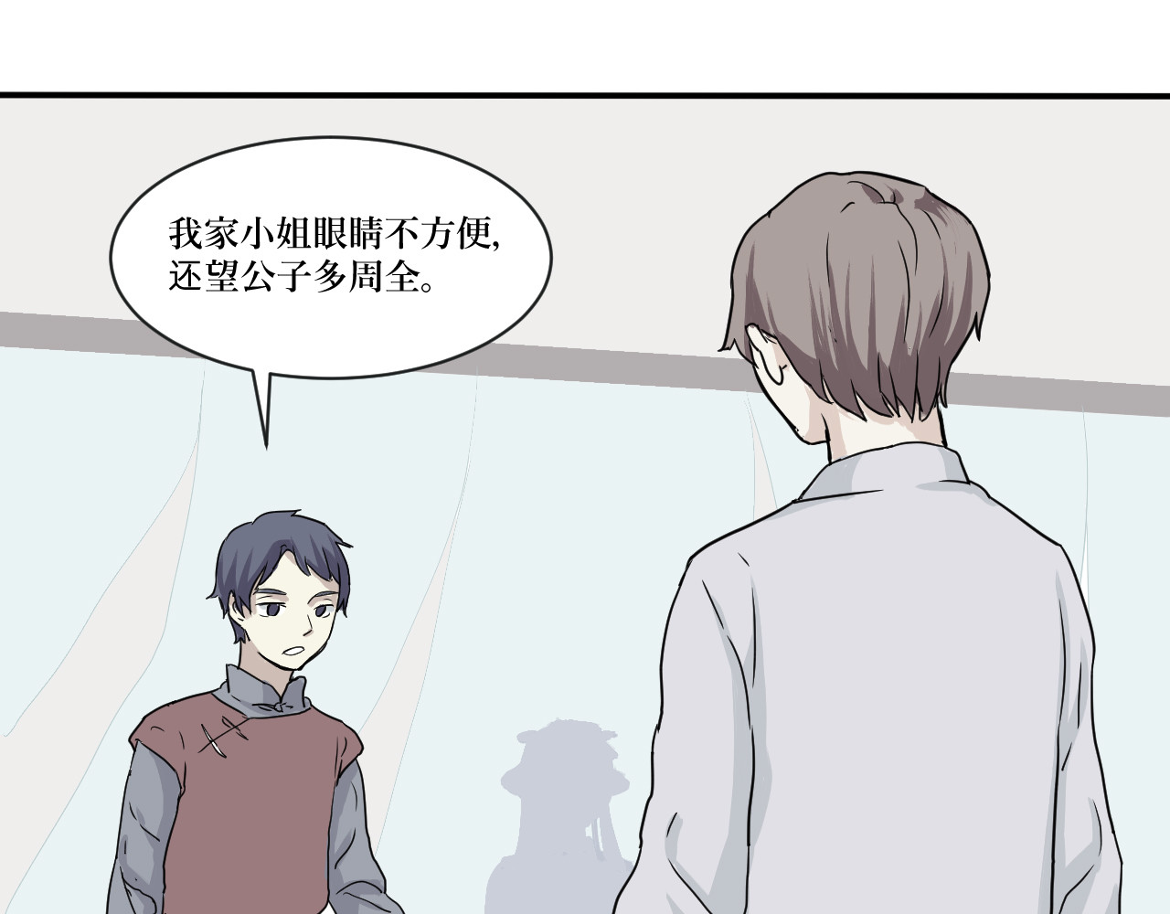 百怪夜谭 第5话 变脸（完） 第64页