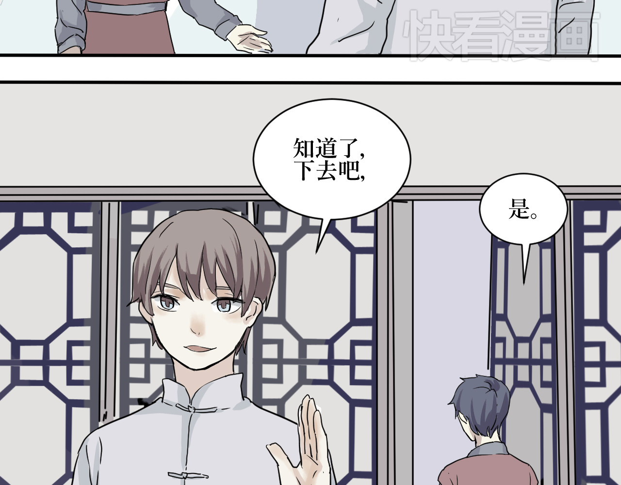 百怪夜谭 第5话 变脸（完） 第65页