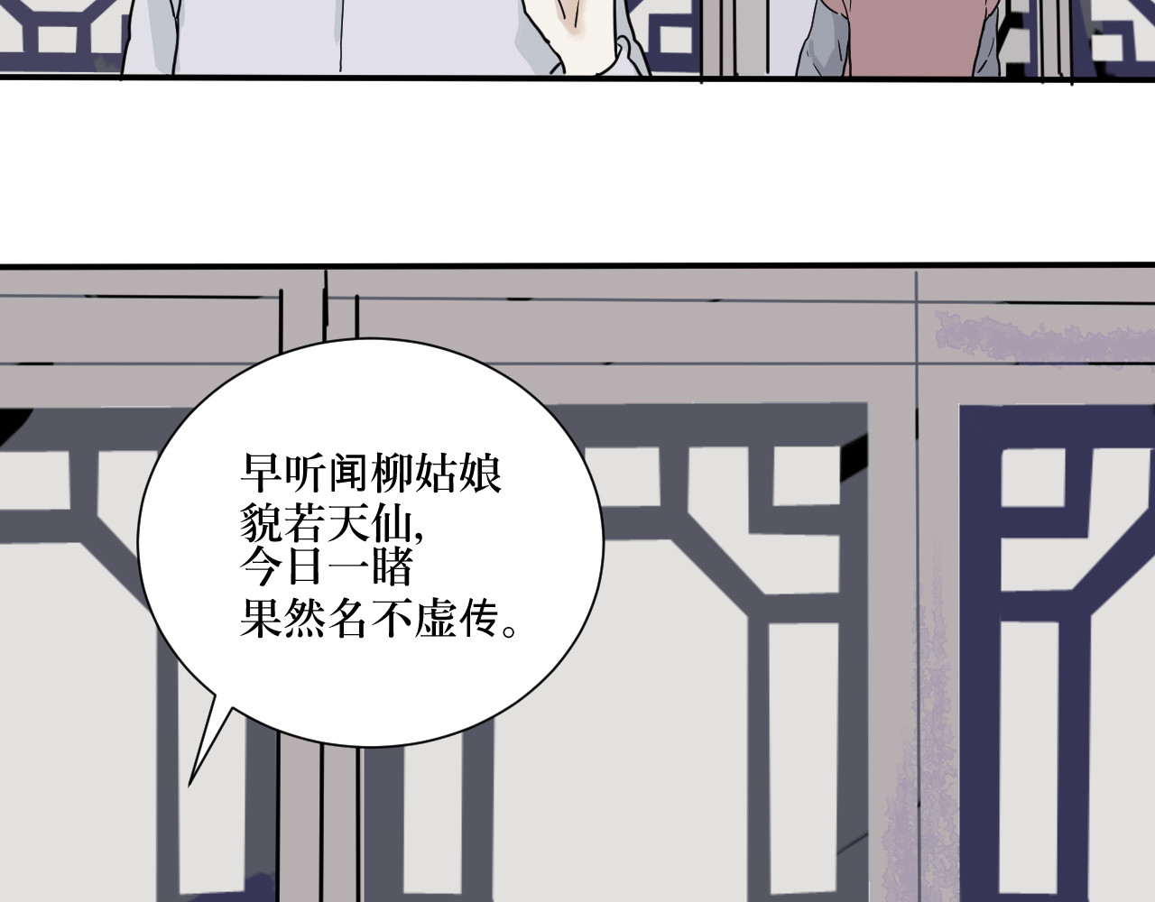 百怪夜谭 第5话 变脸（完） 第66页
