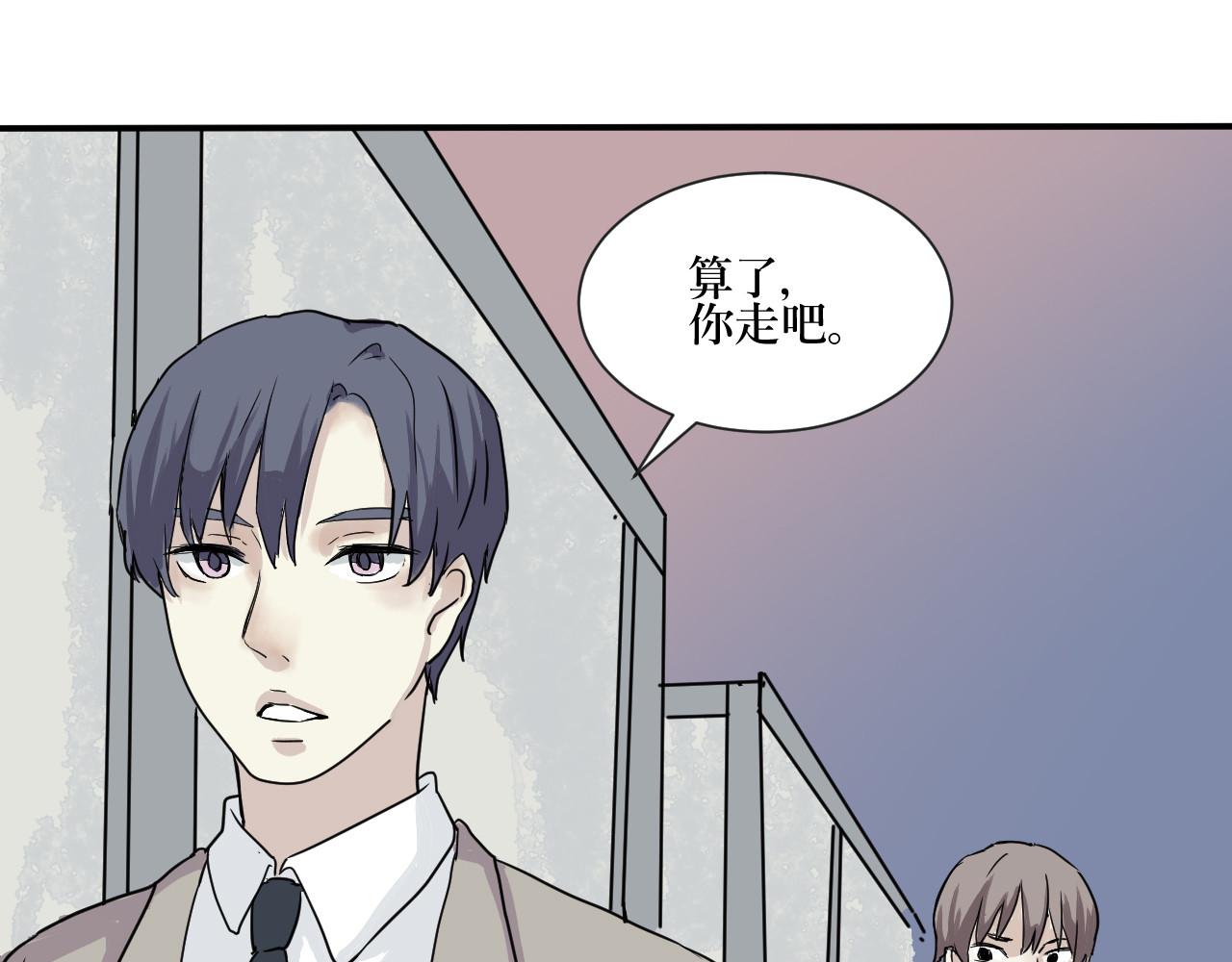 百怪夜谭 第5话 变脸（完） 第75页
