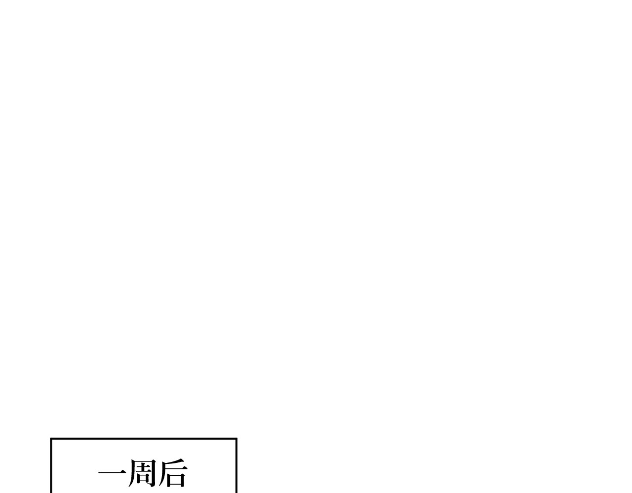 百怪夜谭 第5话 变脸（完） 第77页
