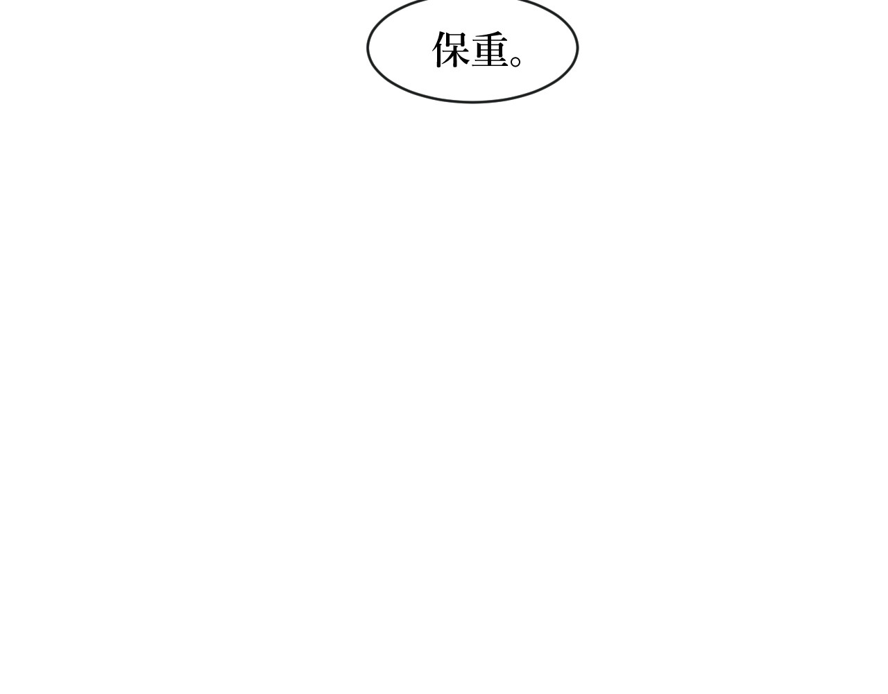 百怪夜谭 第5话 变脸（完） 第85页