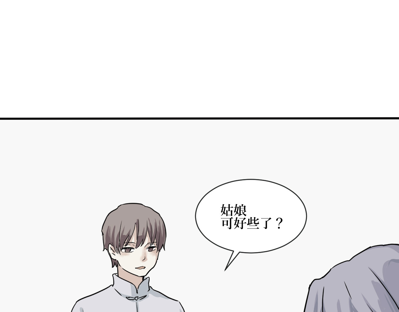 百怪夜谭 第5话 变脸（完） 第89页