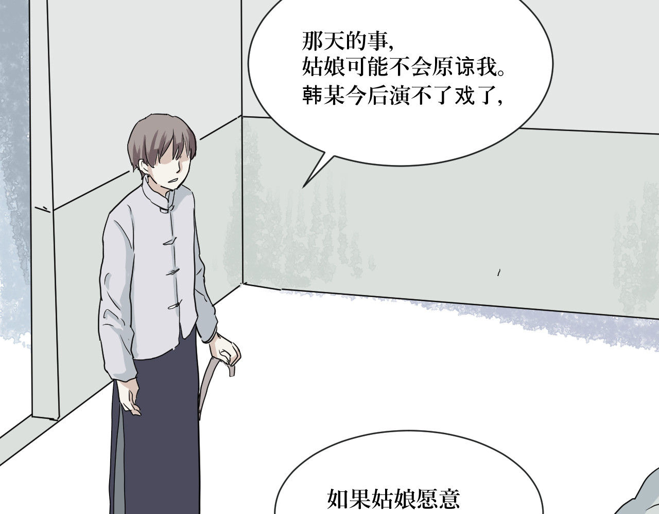 百怪夜谭 第5话 变脸（完） 第92页