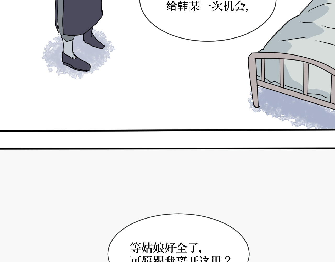 百怪夜谭 第5话 变脸（完） 第93页