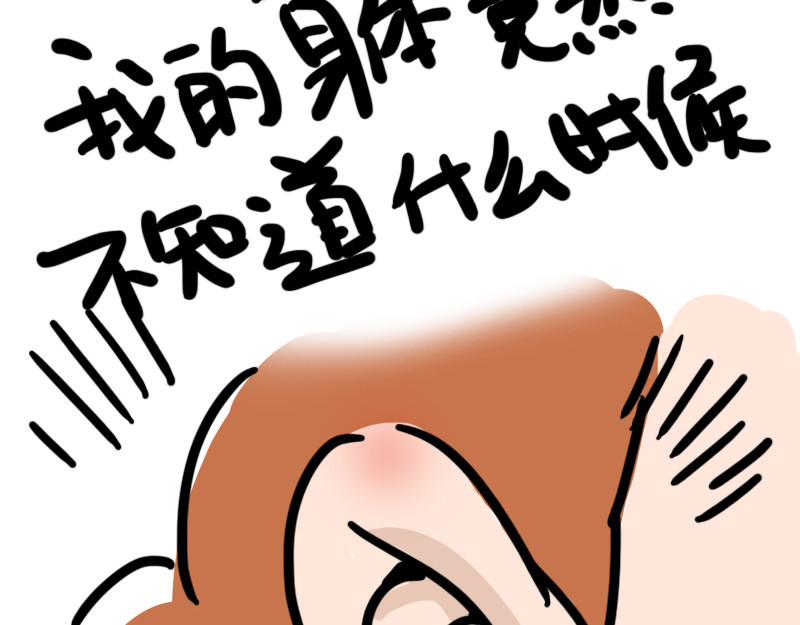 女生宿舍日常 第3话 残疾人室友 第19页
