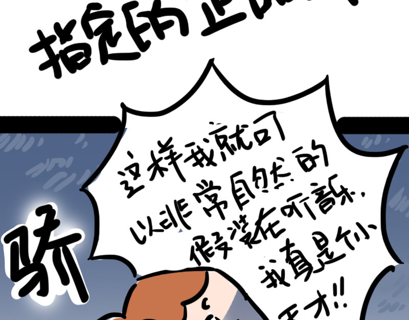 女生宿舍日常 第3话 残疾人室友 第21页