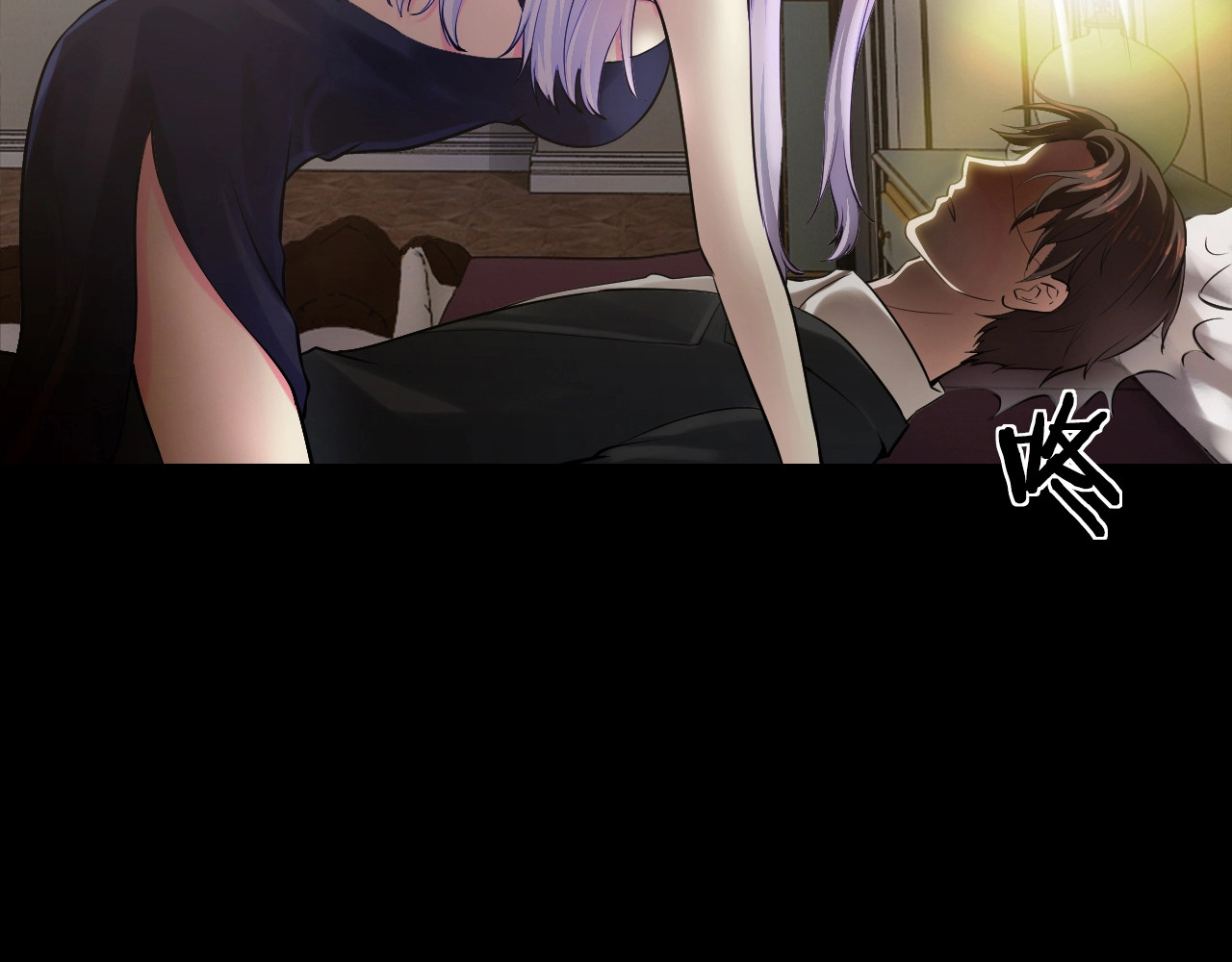 逃不掉的千亿蜜爱 第1话 玩儿火的女人 第110页