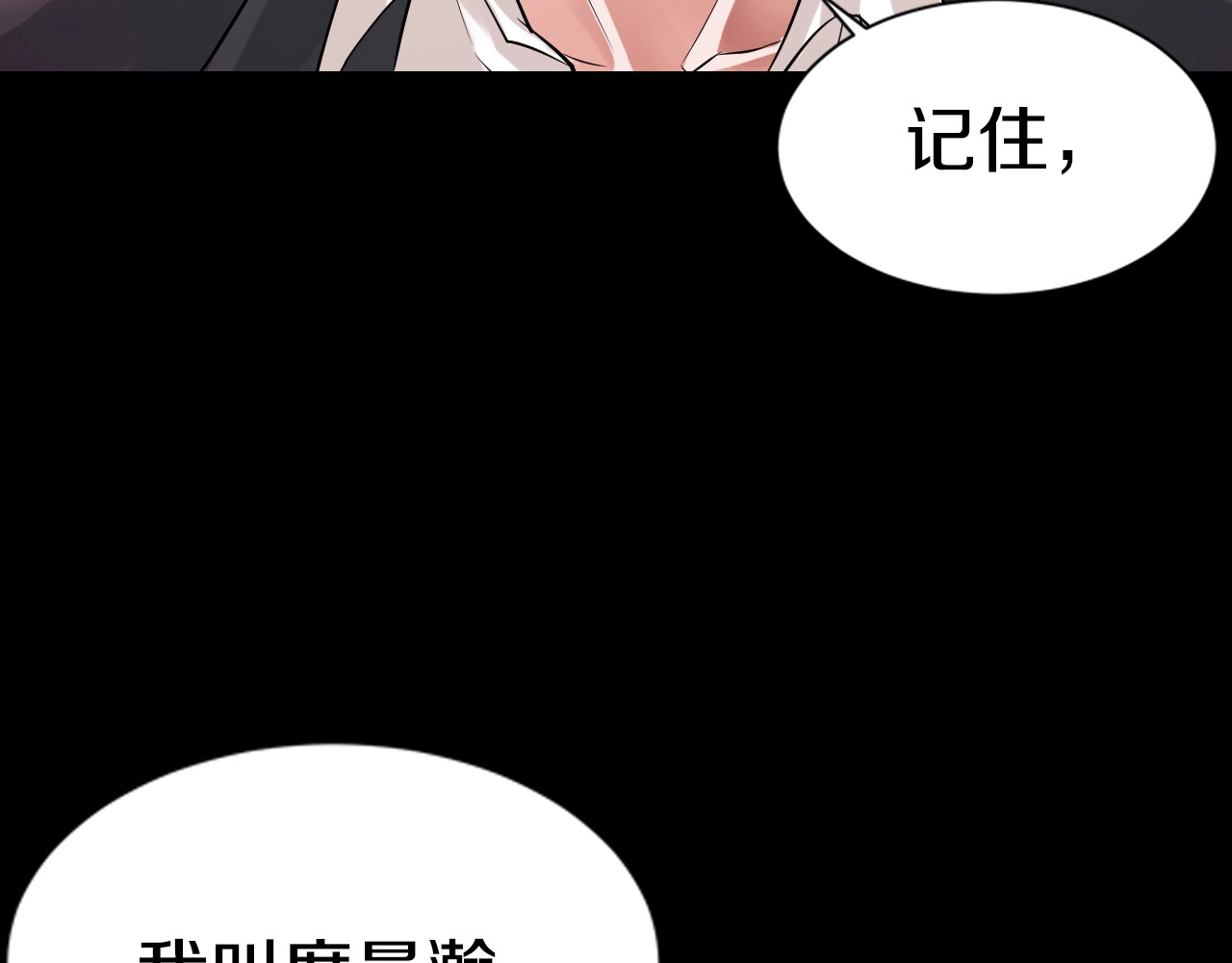 逃不掉的千亿蜜爱 第1话 玩儿火的女人 第120页