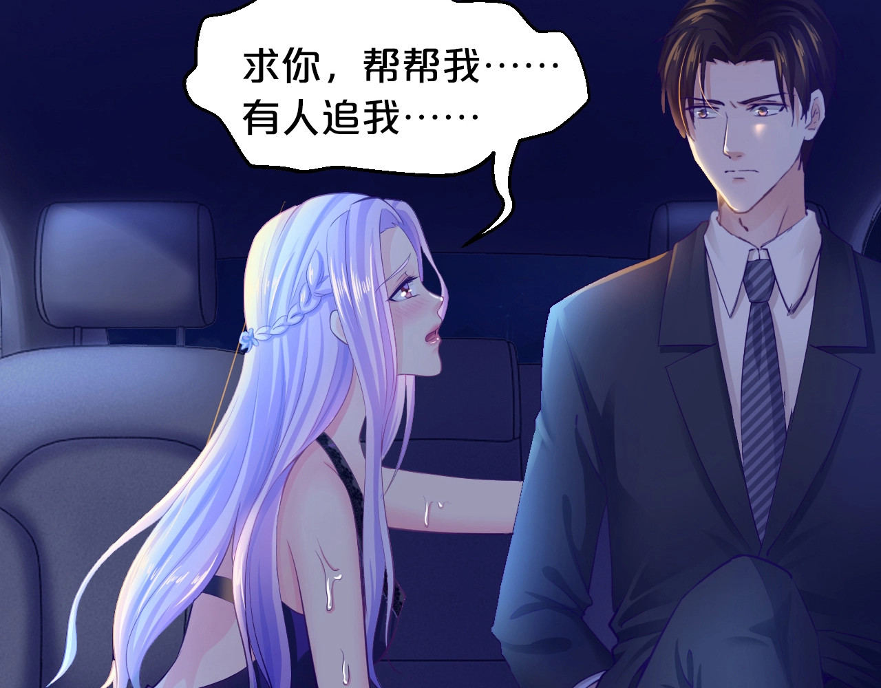 逃不掉的千亿蜜爱 第1话 玩儿火的女人 第28页