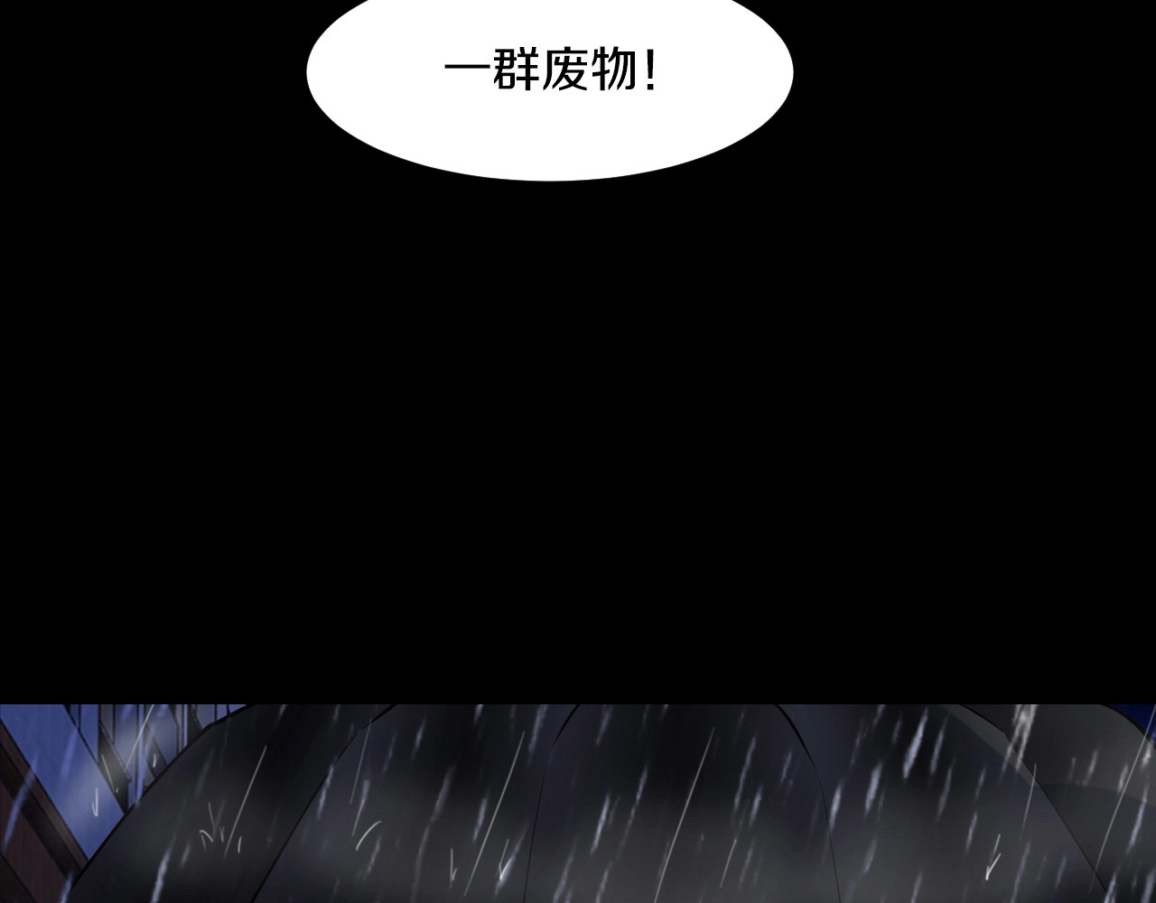 逃不掉的千亿蜜爱 第1话 玩儿火的女人 第60页