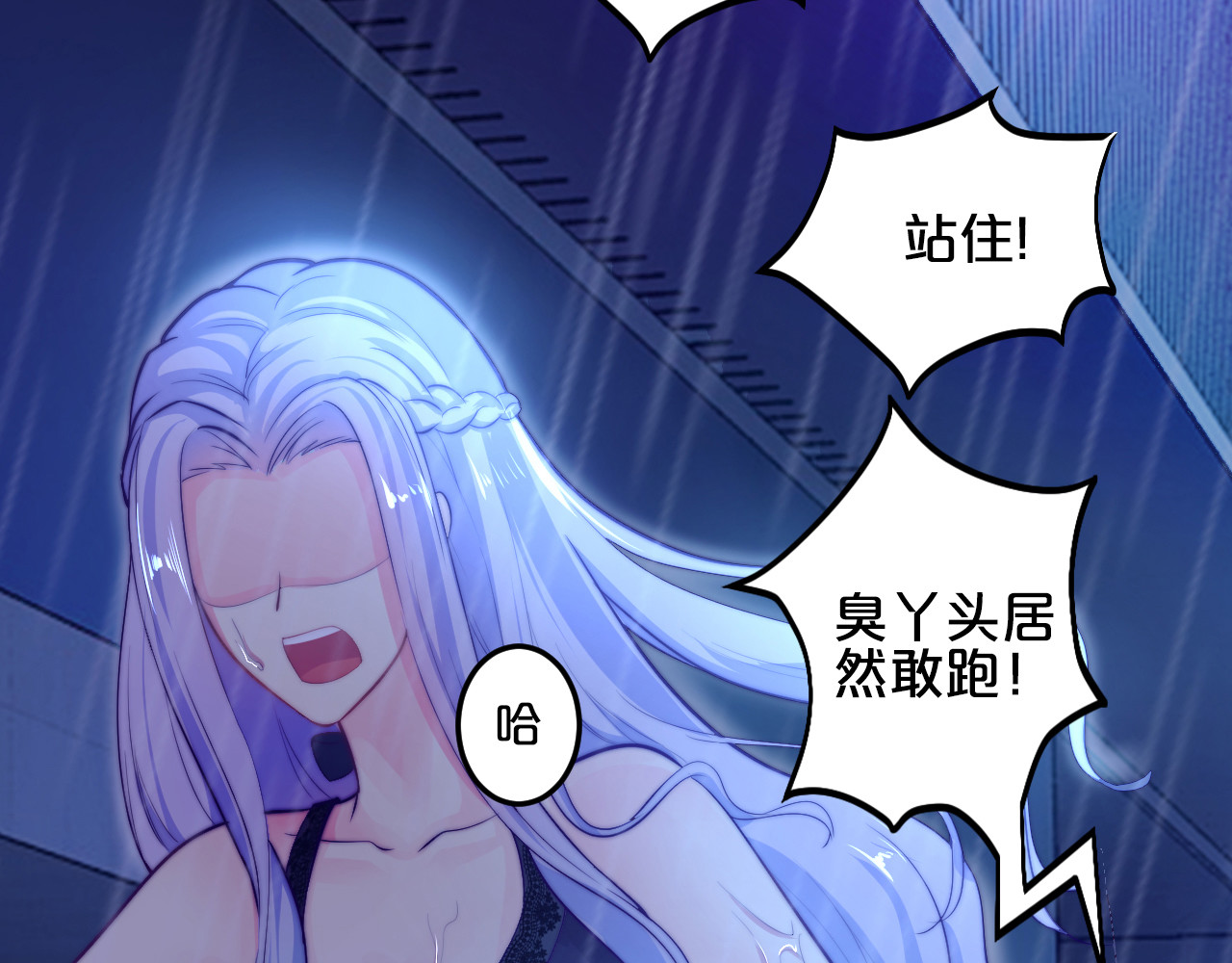 逃不掉的千亿蜜爱 第7页