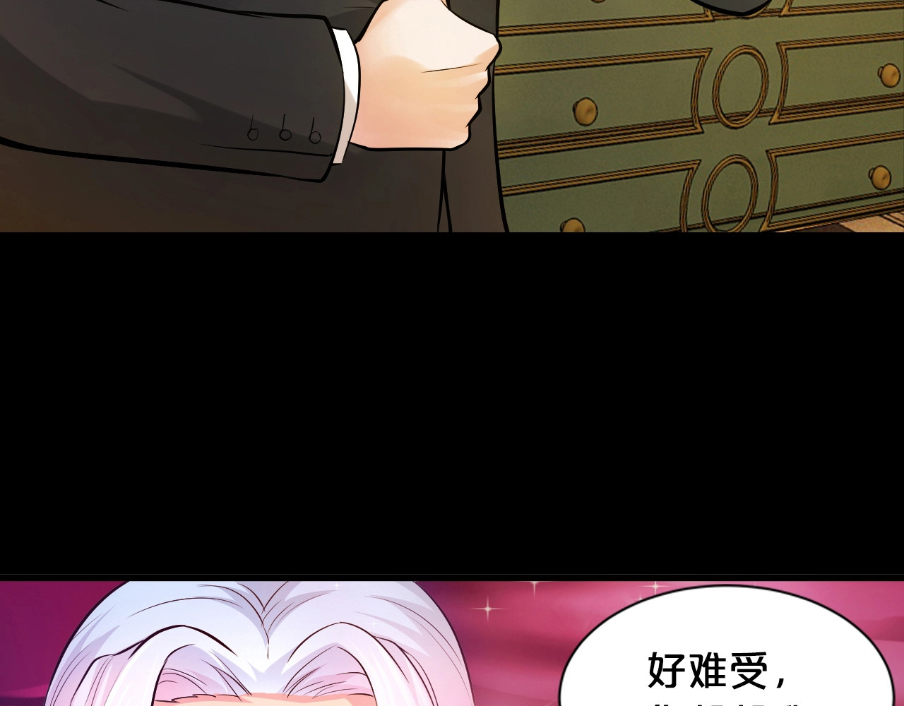 逃不掉的千亿蜜爱 第1话 玩儿火的女人 第93页