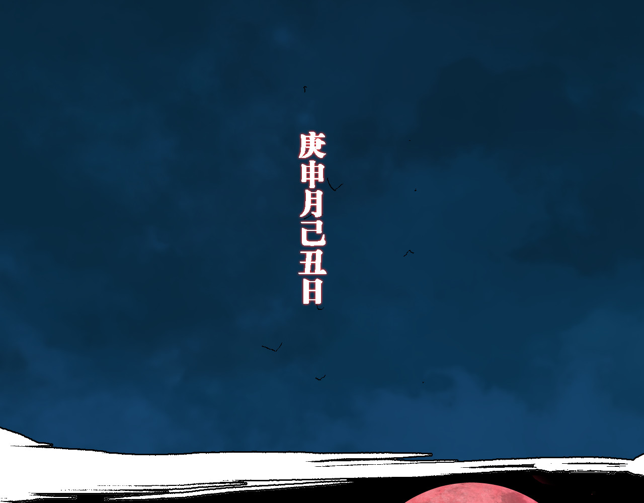 谷围南亭 第5话 灵肉重塑 第1页