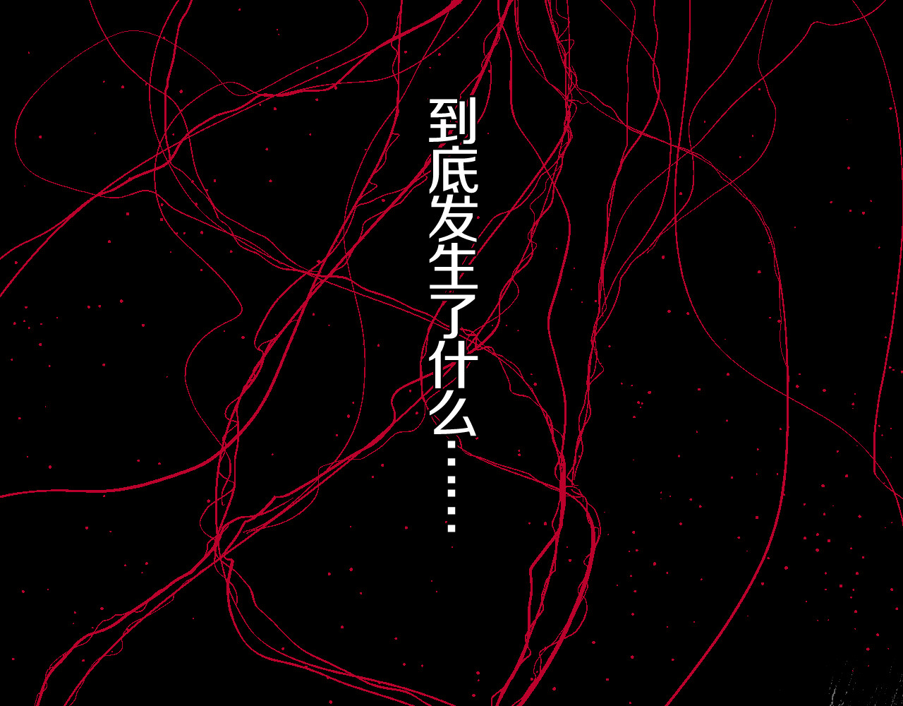 谷围南亭 第5话 灵肉重塑 第104页
