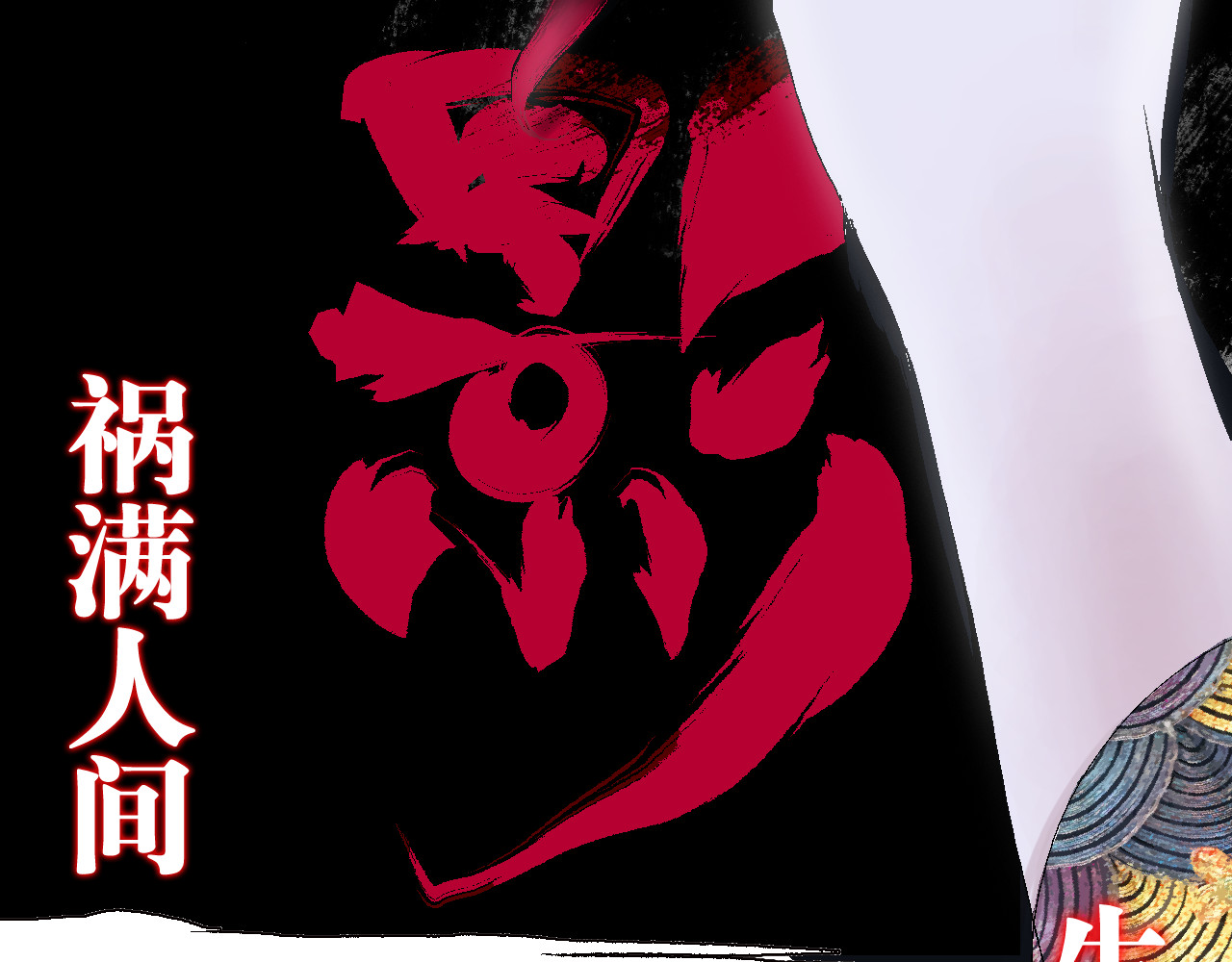 谷围南亭 第5话 灵肉重塑 第112页