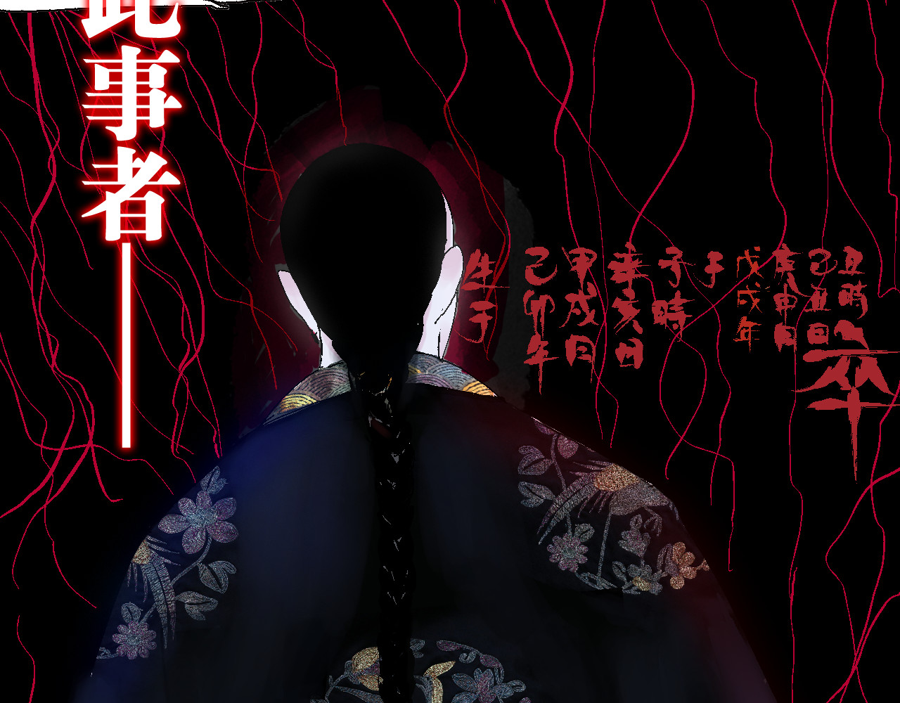 谷围南亭 第5话 灵肉重塑 第121页