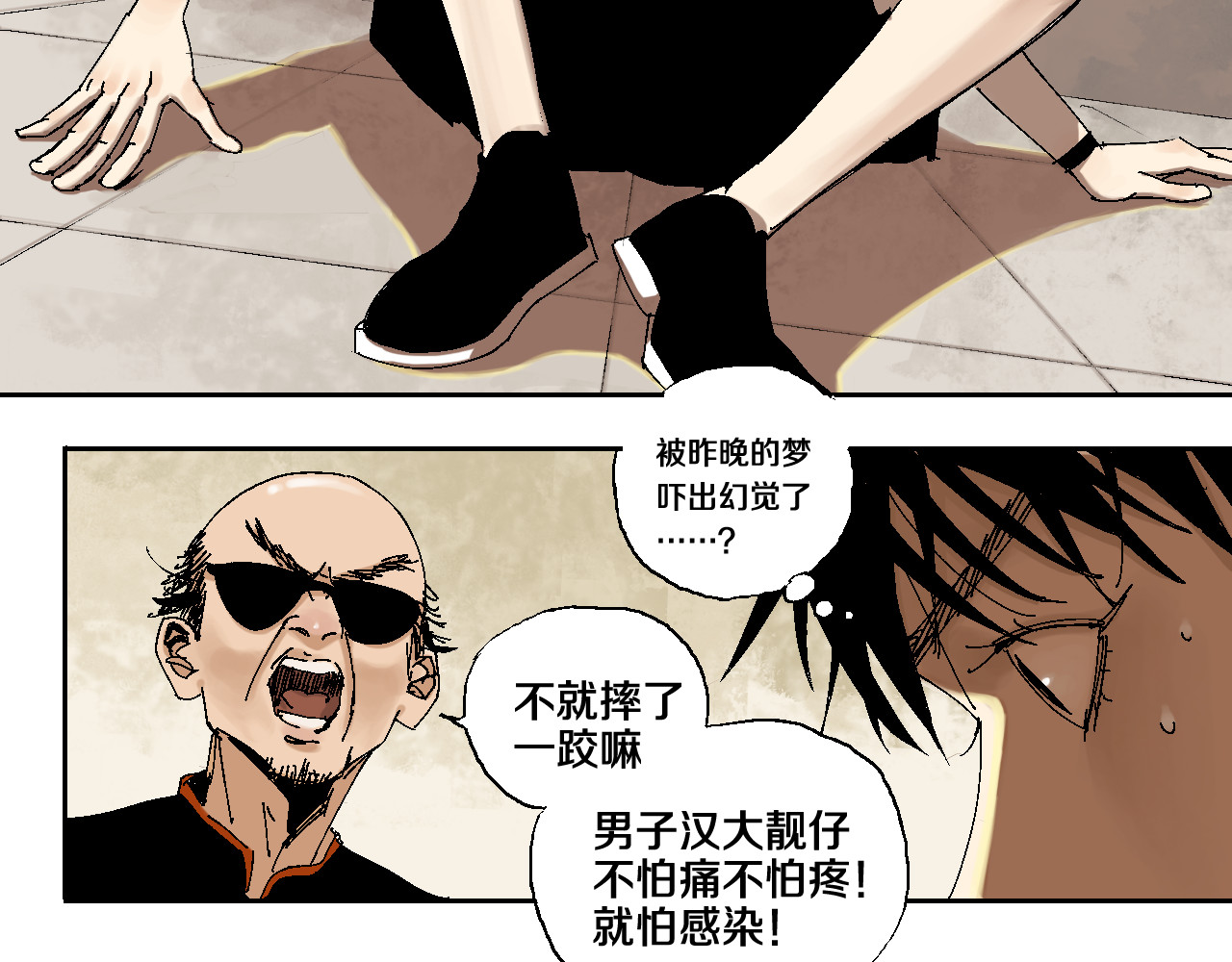 谷围南亭 第5话 灵肉重塑 第40页