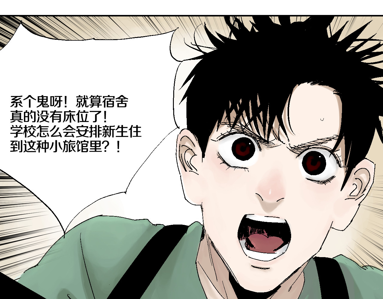 谷围南亭 第5话 灵肉重塑 第56页