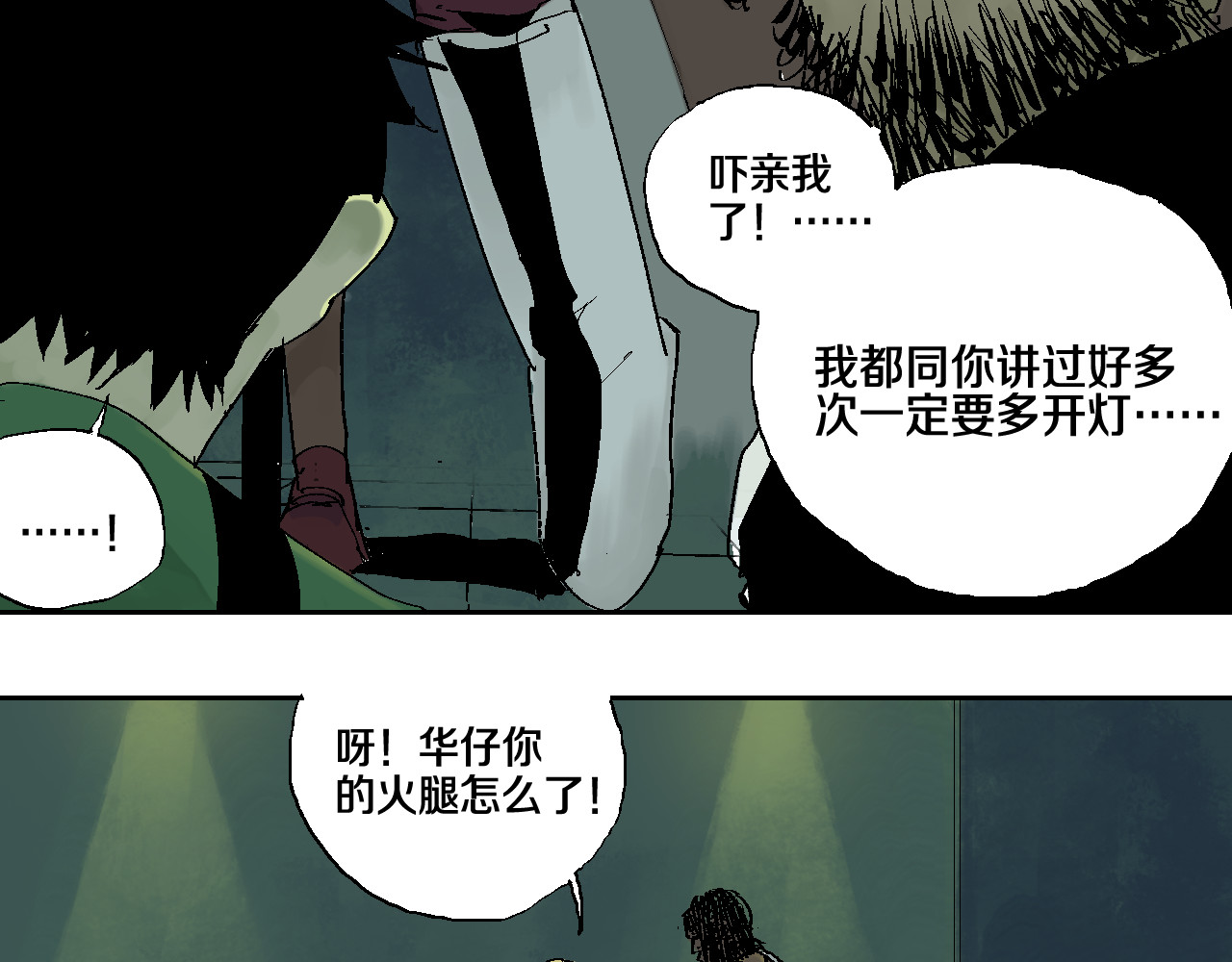 谷围南亭 第5话 灵肉重塑 第89页