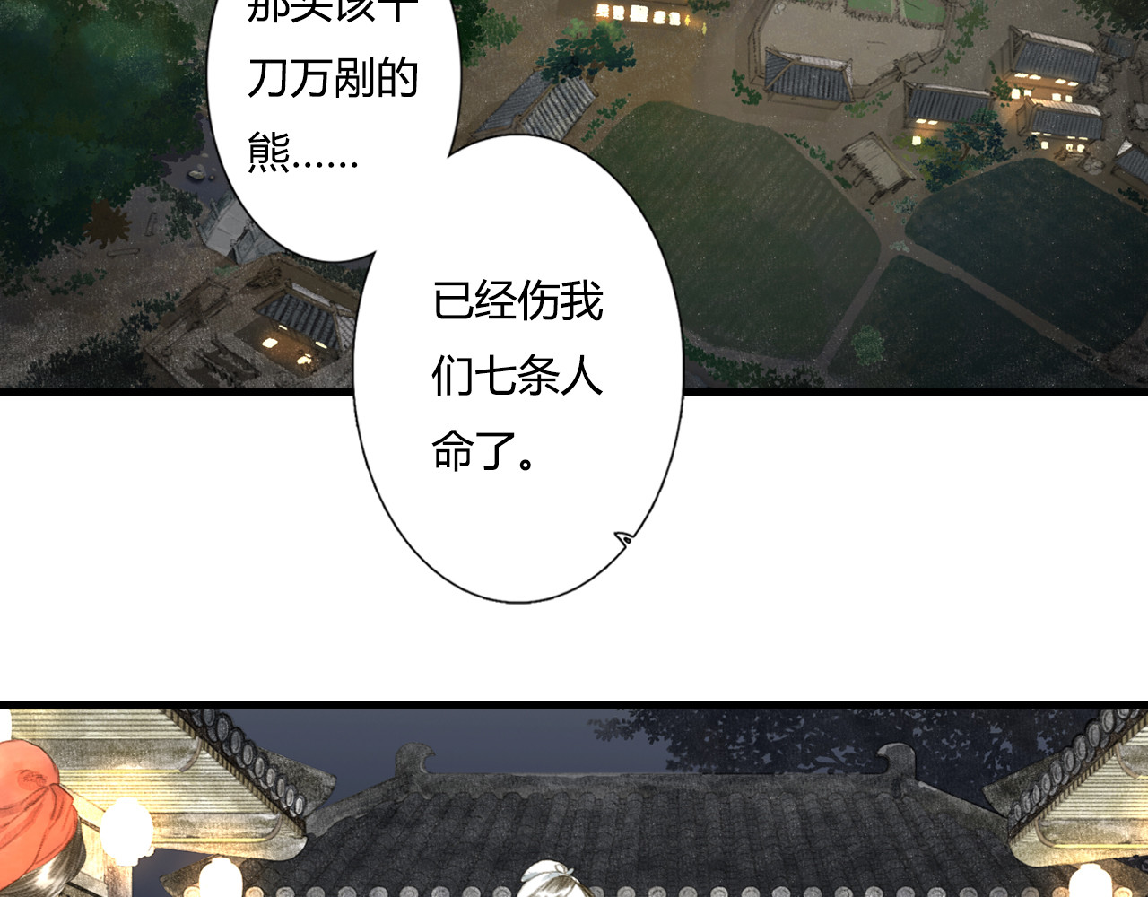 步天歌 第4话 初入学堂 第5页
