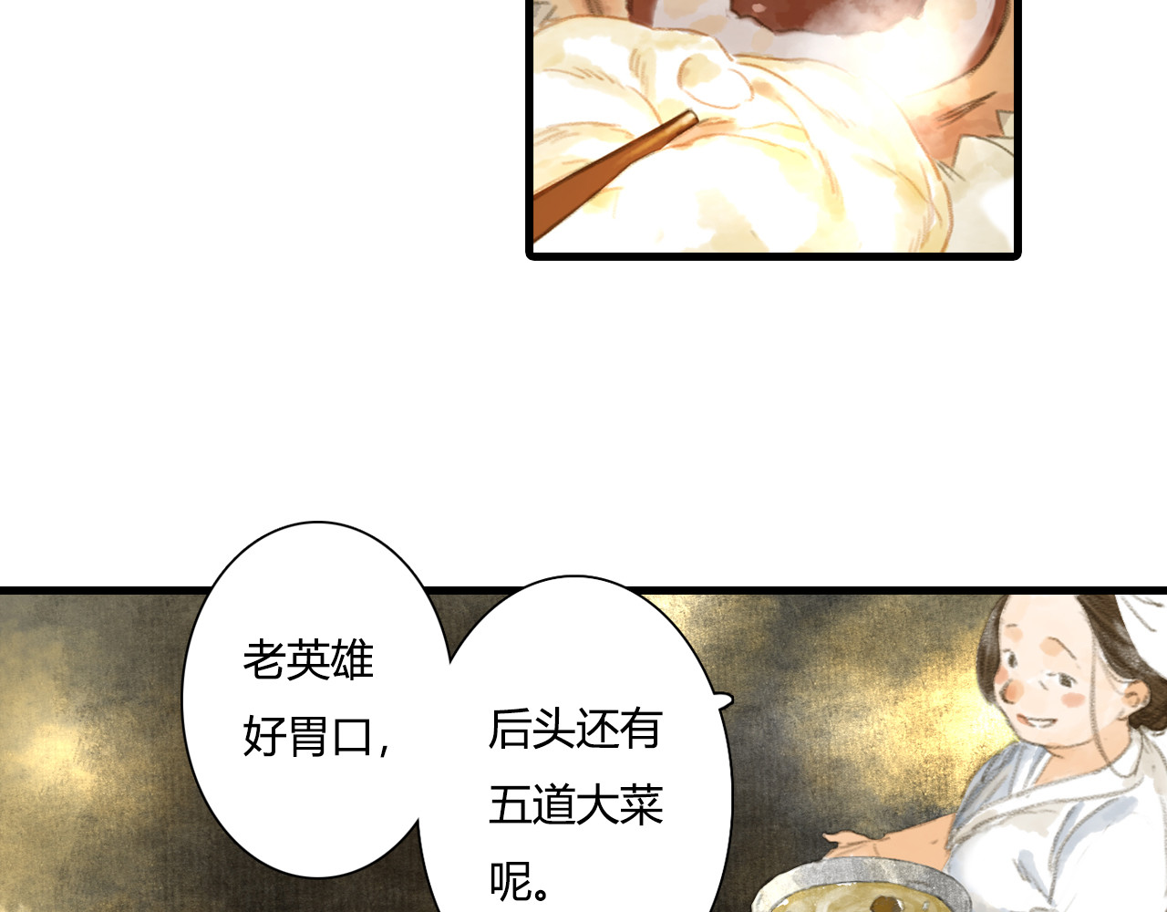 步天歌 第4话 初入学堂 第8页