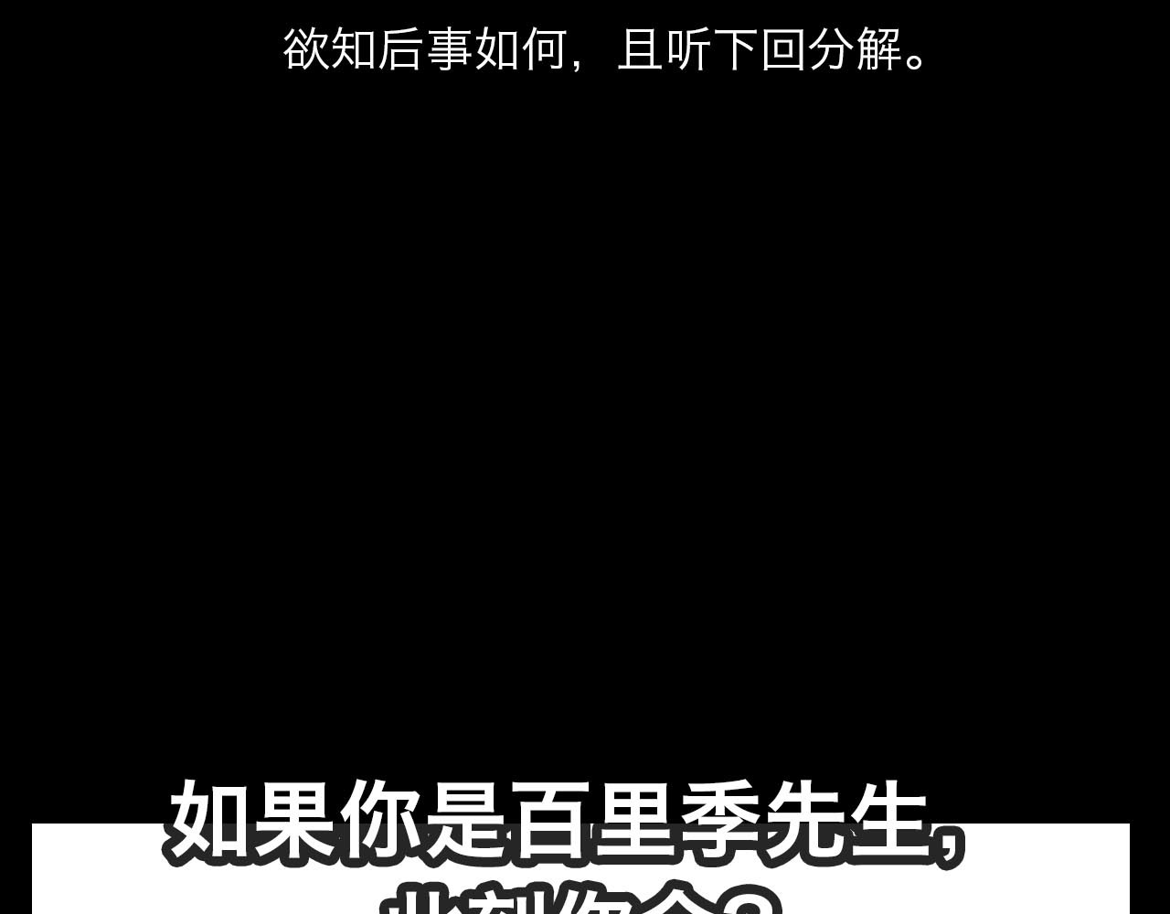 步天歌 第4话 初入学堂 第87页