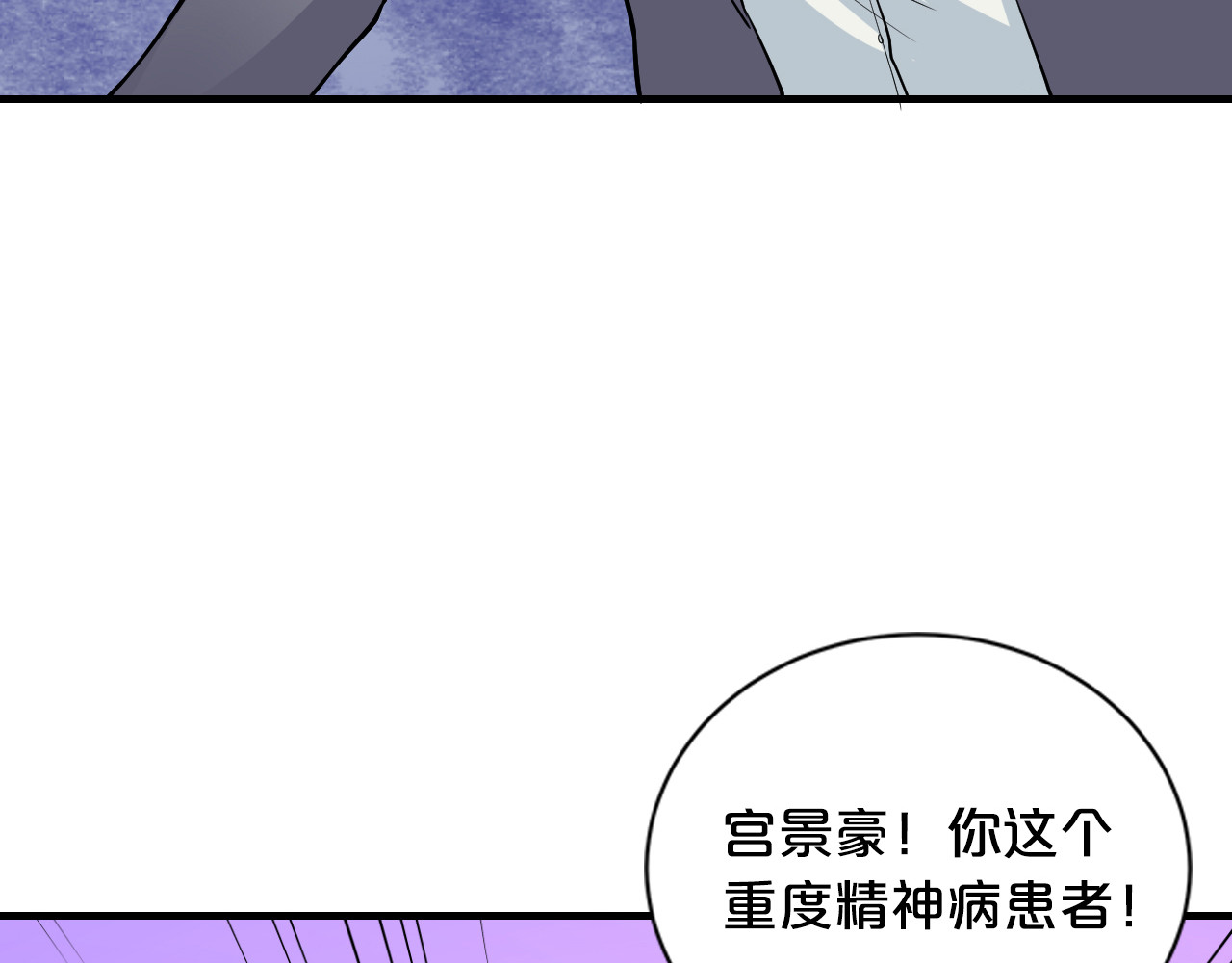 逃不掉的千亿蜜爱 第2话 价值五百万的女人 第109页