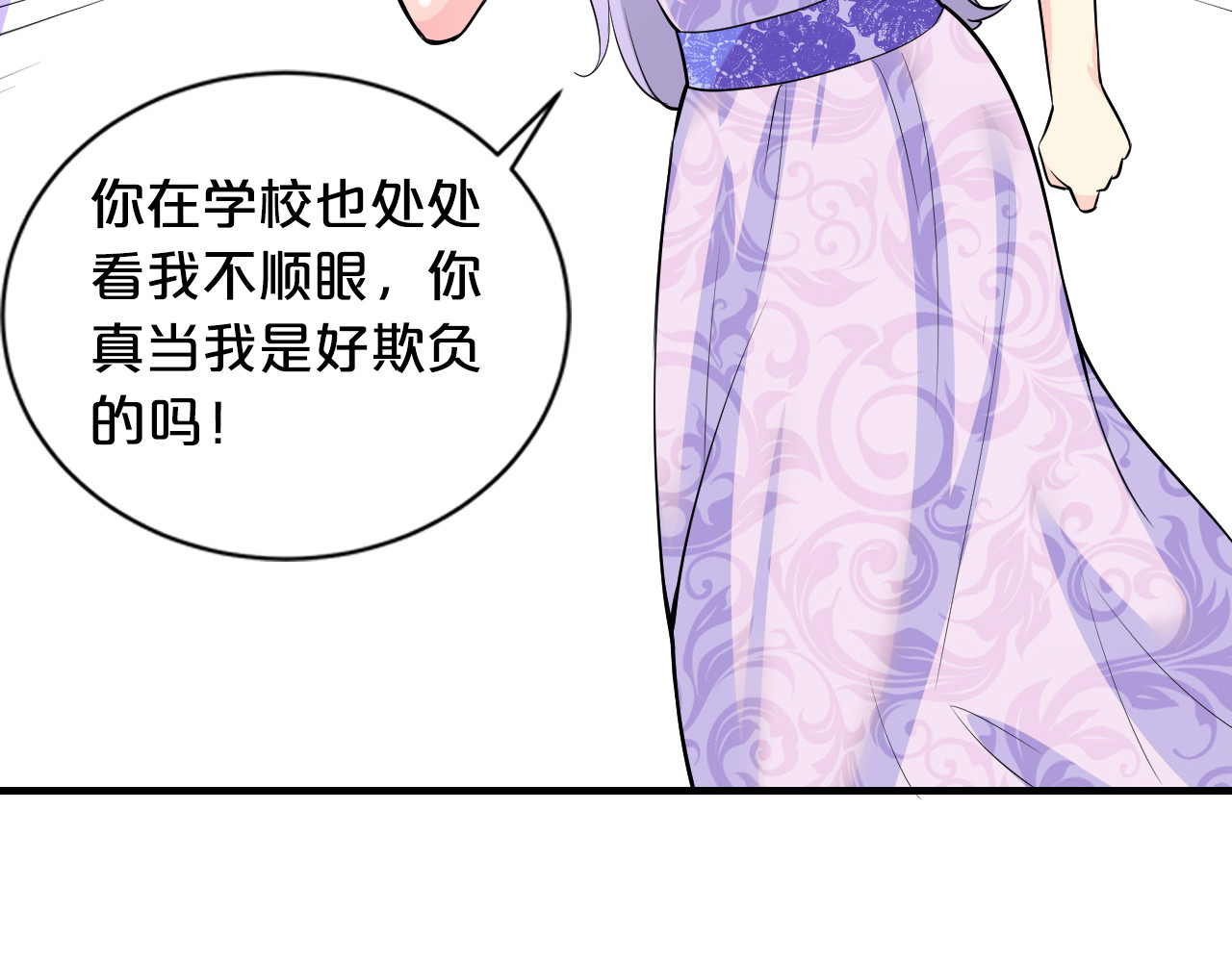 逃不掉的千亿蜜爱 第2话 价值五百万的女人 第111页