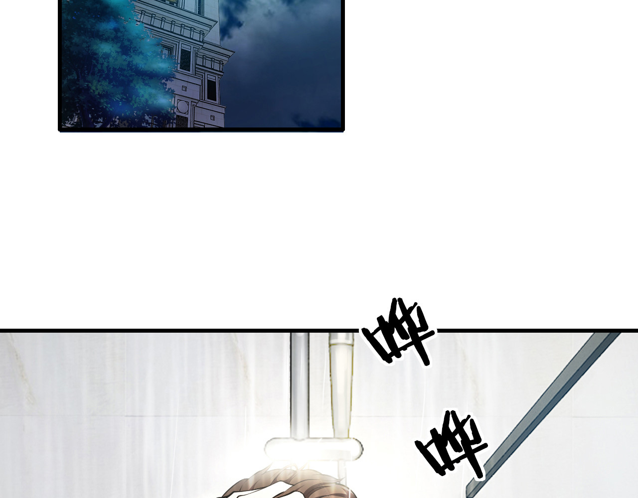 逃不掉的千亿蜜爱 第2话 价值五百万的女人 第5页