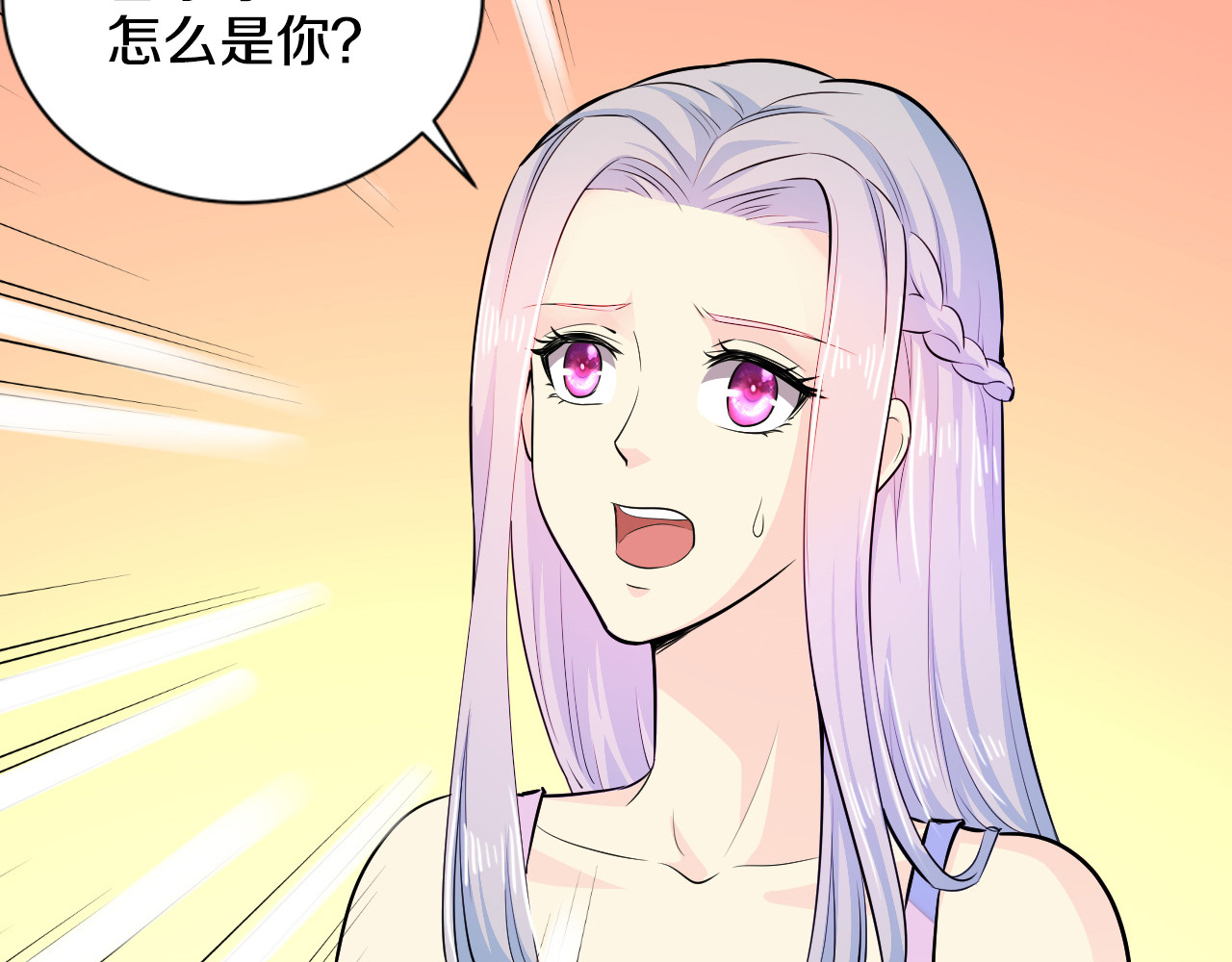 逃不掉的千亿蜜爱 第2话 价值五百万的女人 第70页