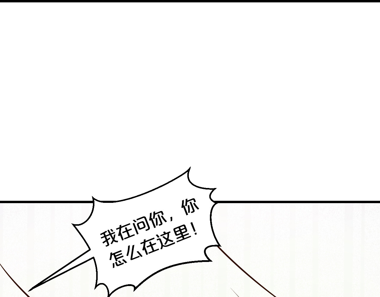 逃不掉的千亿蜜爱 第2话 价值五百万的女人 第71页