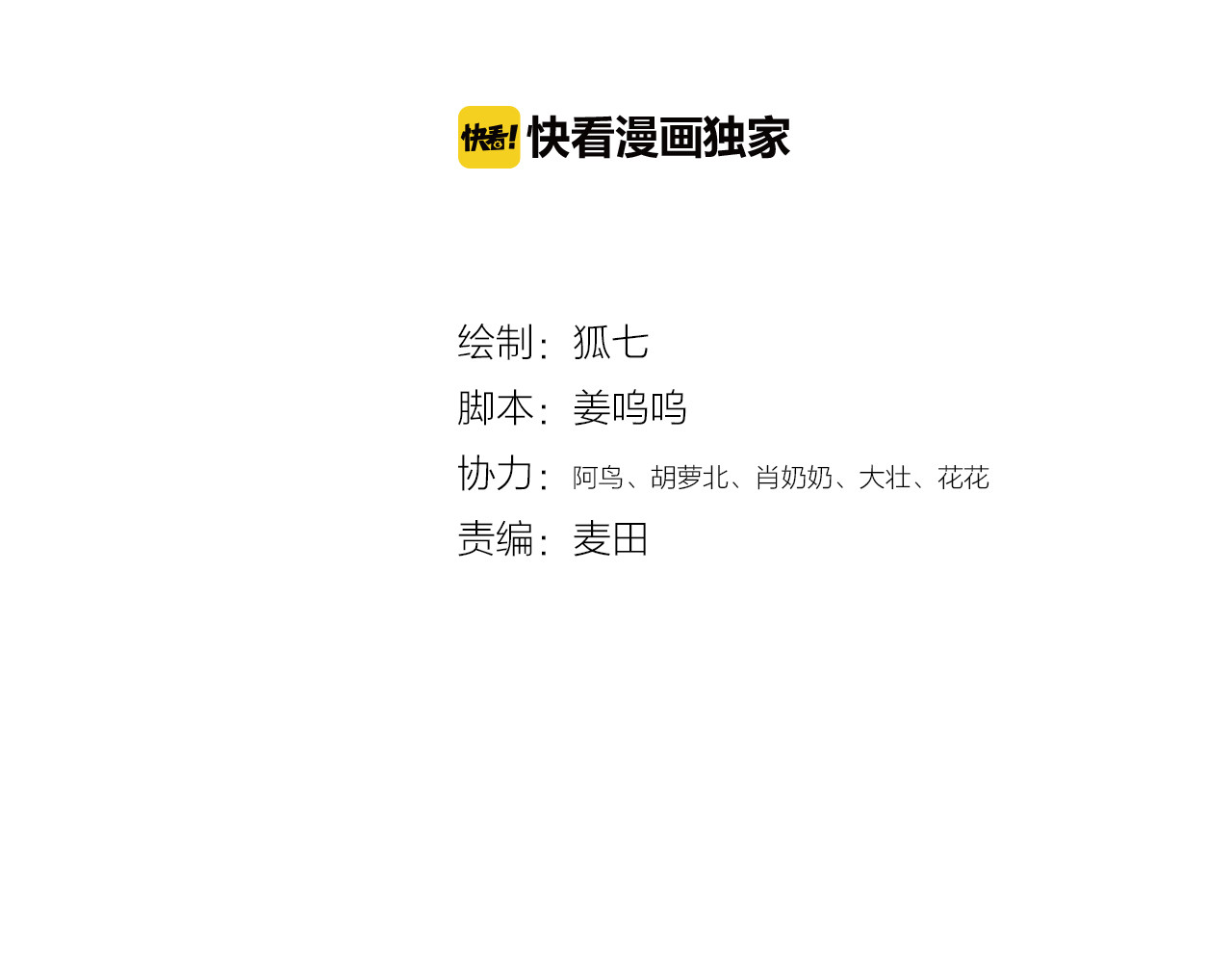 《妃为九卿》-神医小娇妃 第5话 这一世 因我而改变 第4页