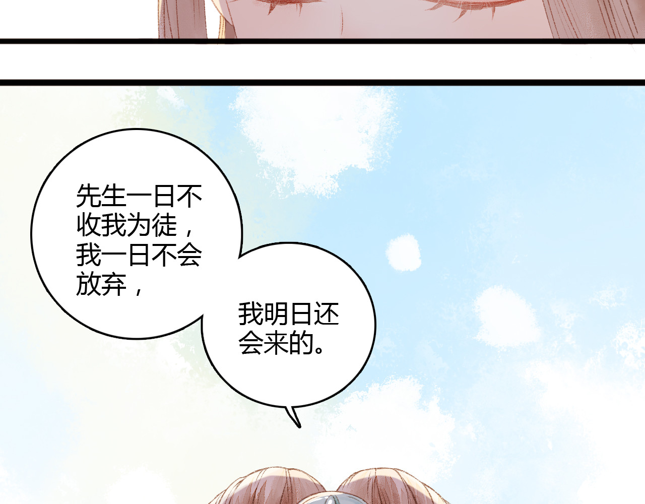 《妃为九卿》-神医小娇妃 第5话 这一世 因我而改变 第32页