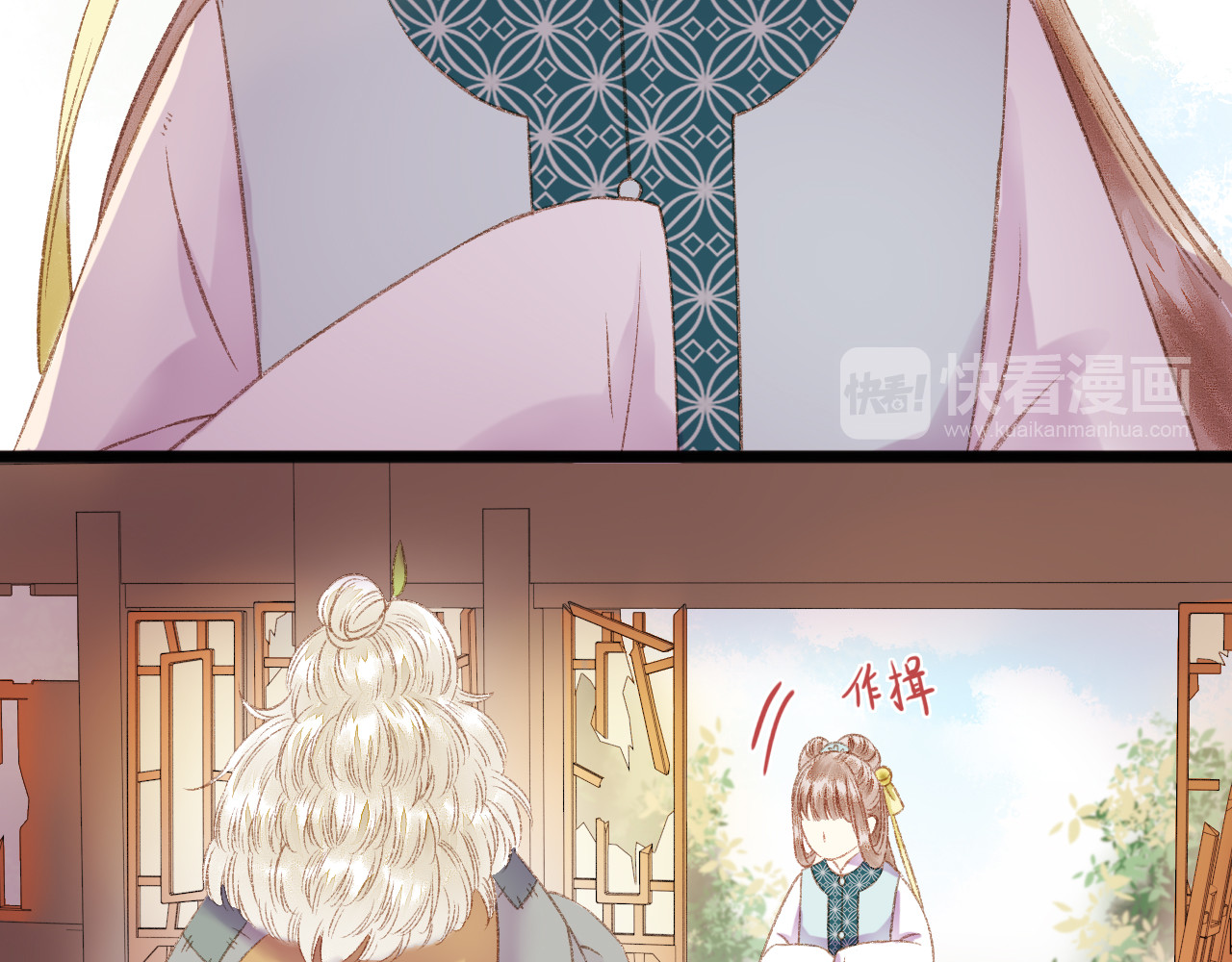 《妃为九卿》-神医小娇妃 第5话 这一世 因我而改变 第34页