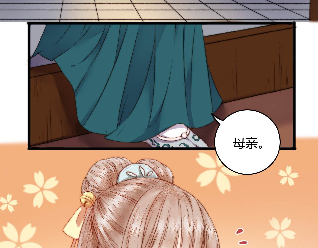 《妃为九卿》-神医小娇妃 第5话 这一世 因我而改变 第58页