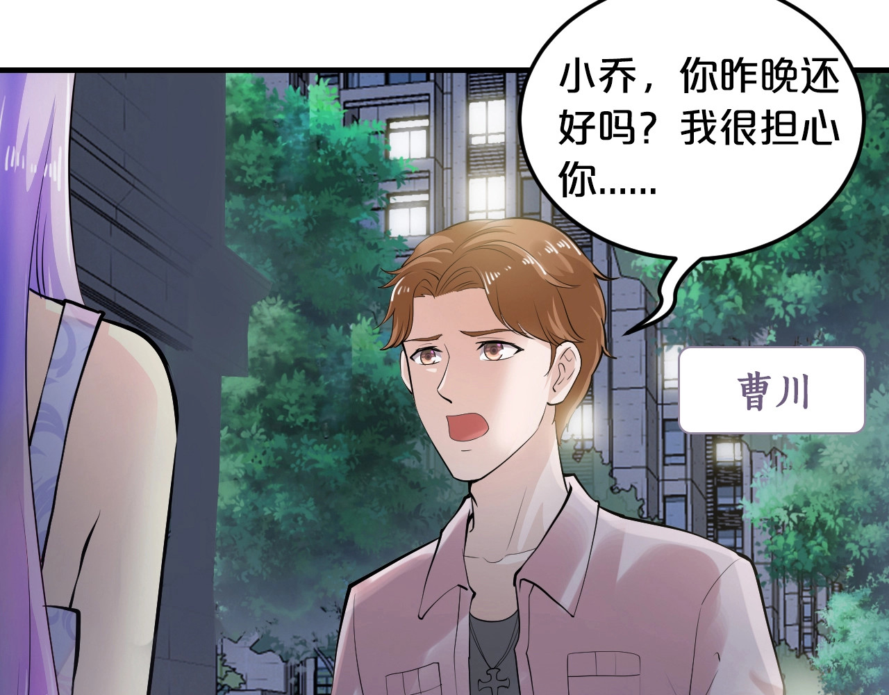 逃不掉的千亿蜜爱 第3话 滚开死渣男！ 第24页