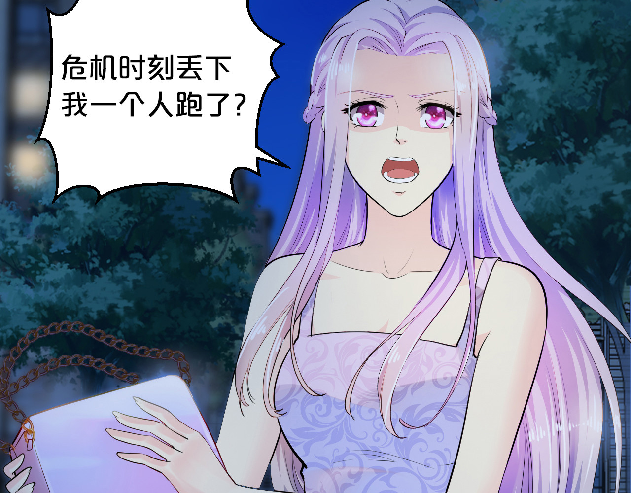 逃不掉的千亿蜜爱 第3话 滚开死渣男！ 第32页