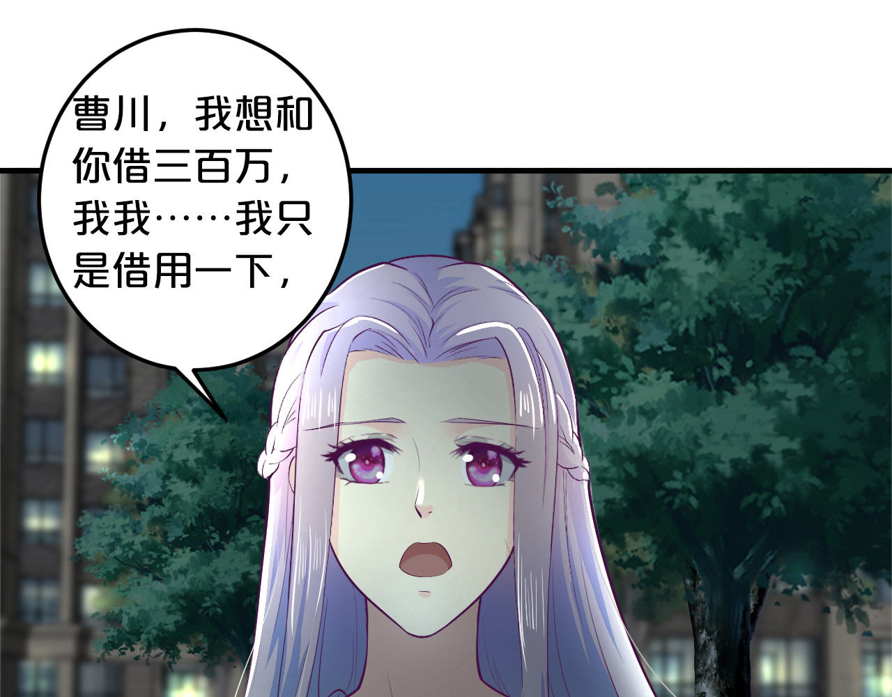 逃不掉的千亿蜜爱 第3话 滚开死渣男！ 第44页