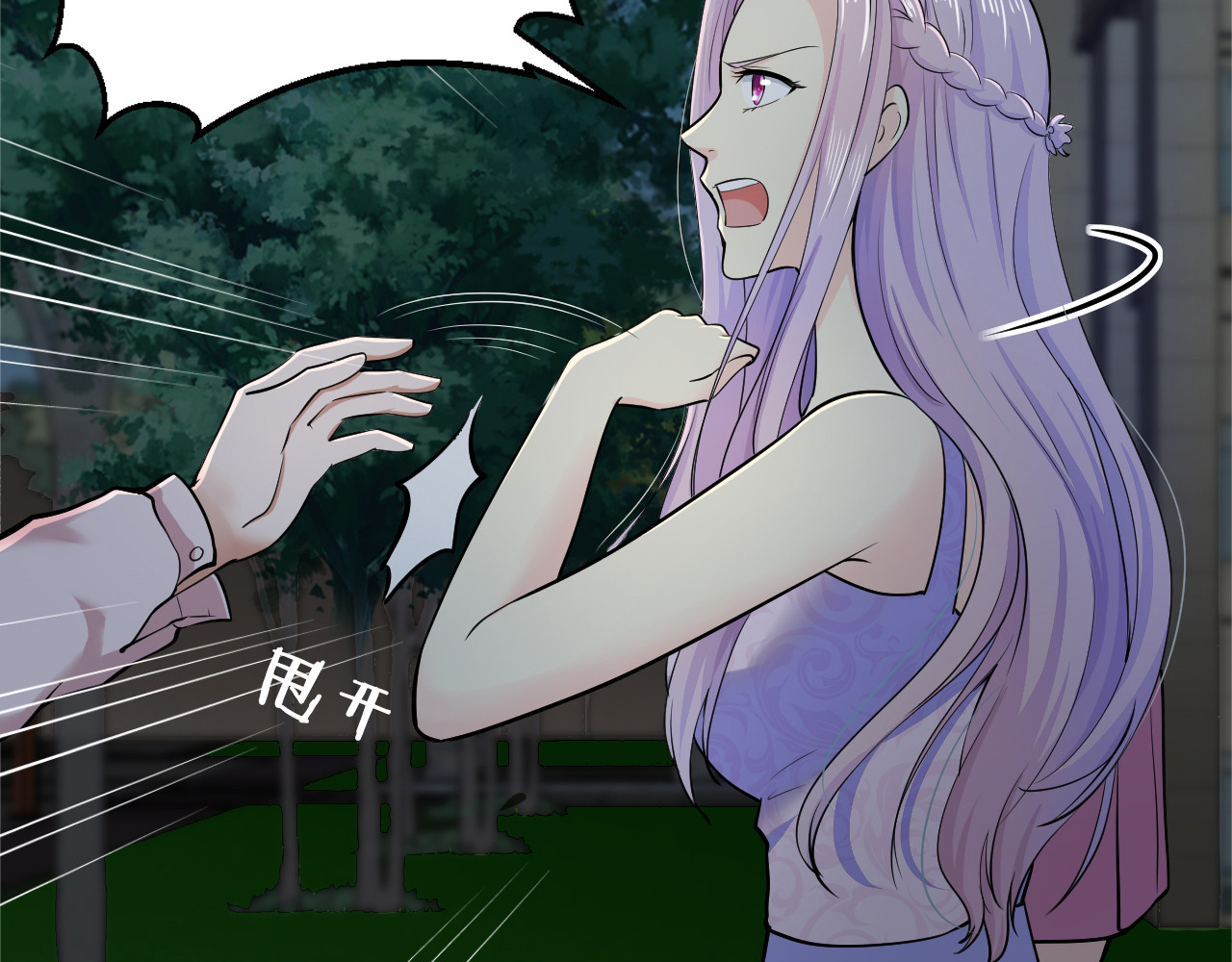 逃不掉的千亿蜜爱 第3话 滚开死渣男！ 第63页