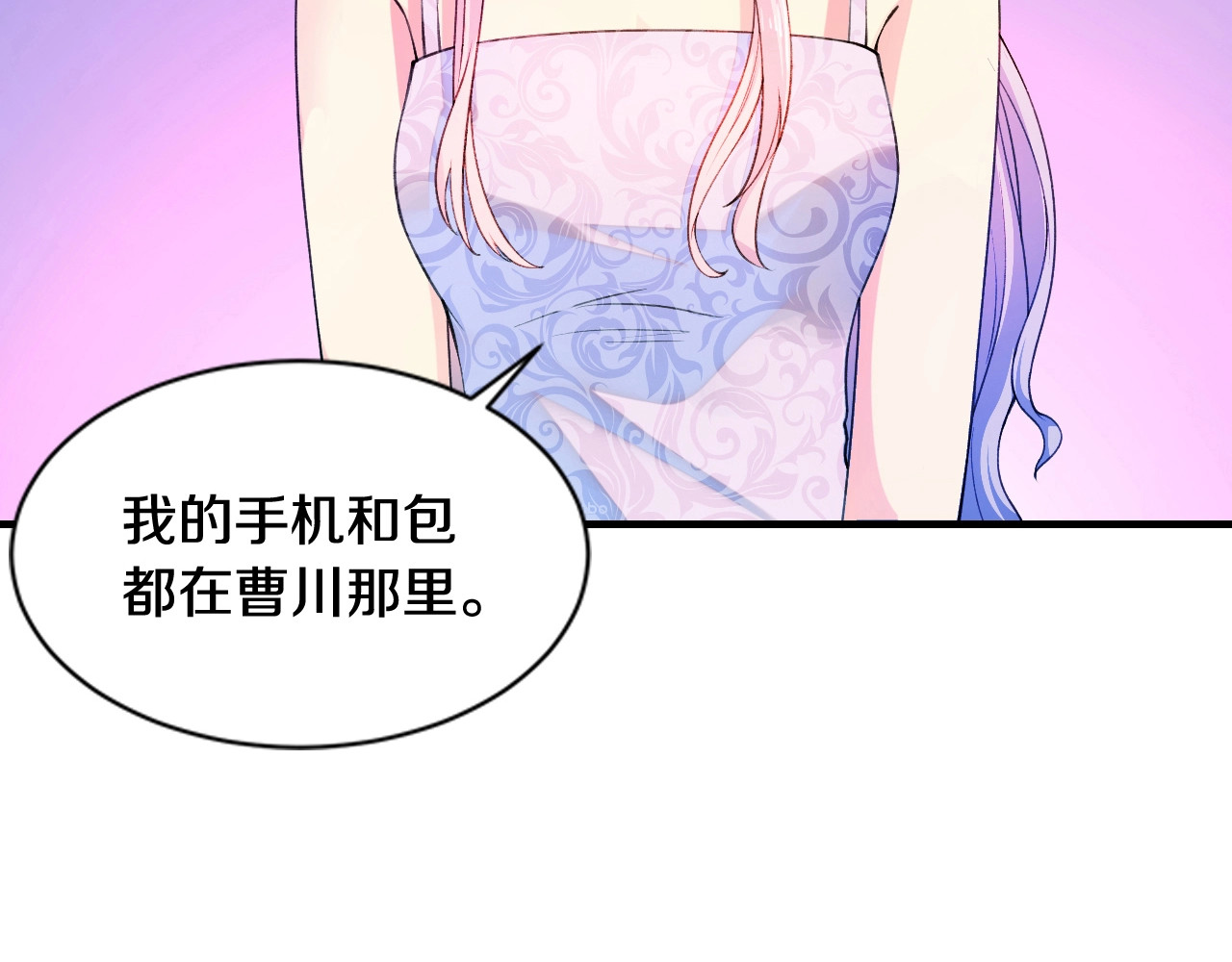 逃不掉的千亿蜜爱 第3话 滚开死渣男！ 第9页