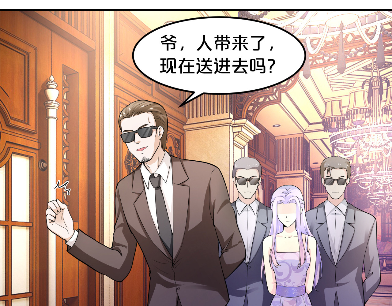 逃不掉的千亿蜜爱 第3话 滚开死渣男！ 第84页
