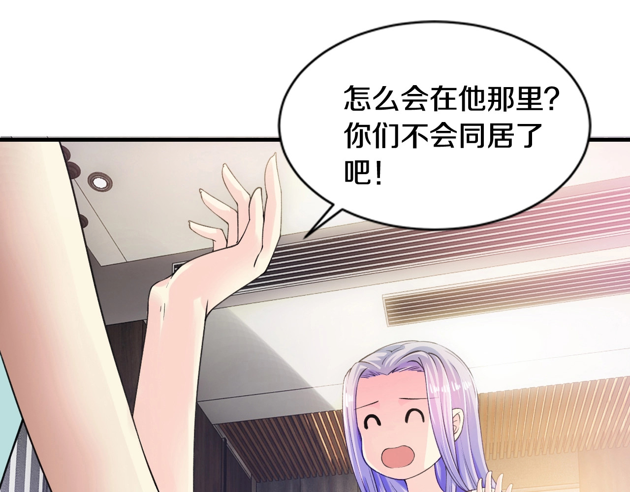 逃不掉的千亿蜜爱 第3话 滚开死渣男！ 第10页