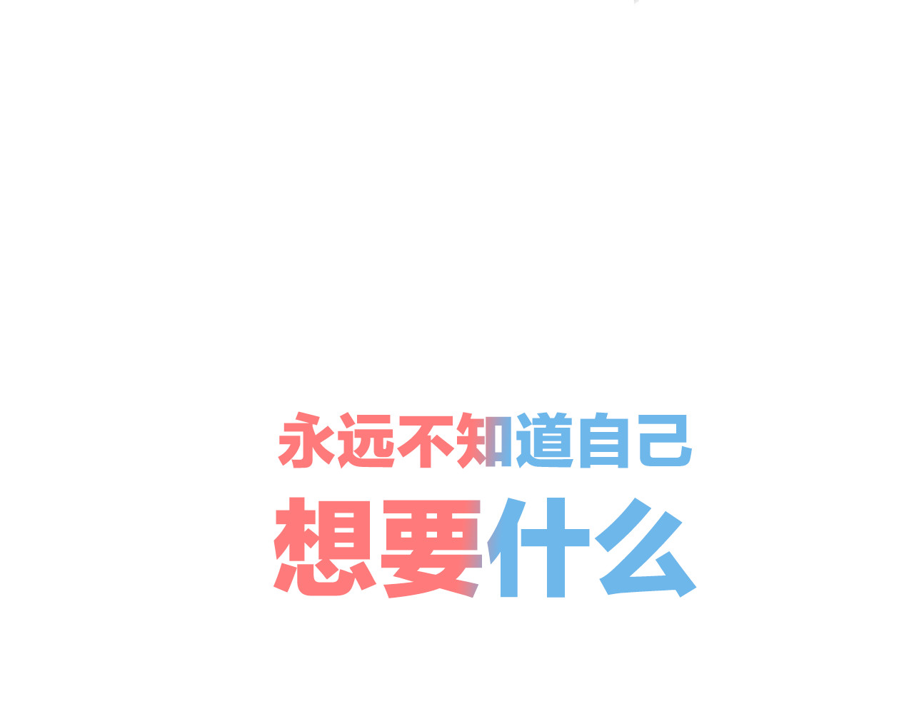 万能恋爱杂货店 第7页