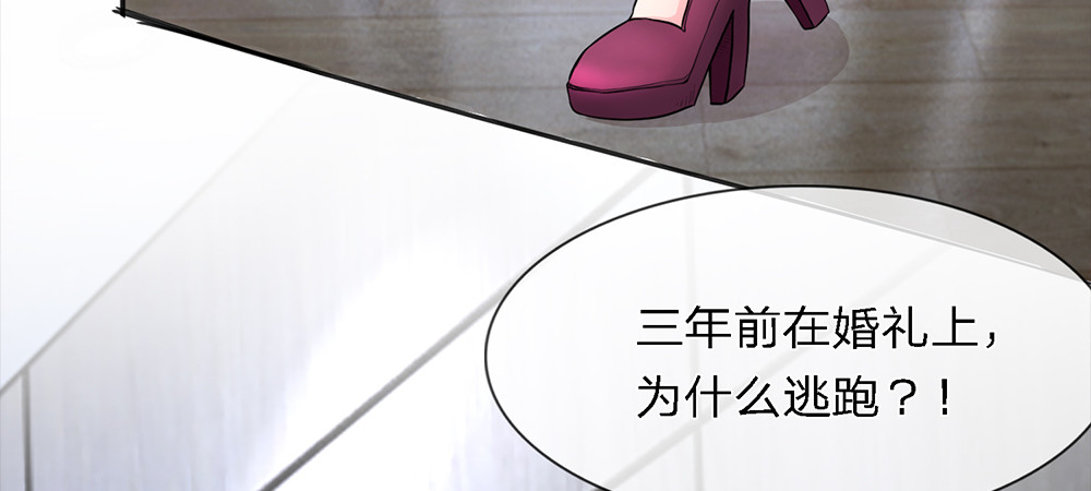 误犯危情总裁 第二话 第2页