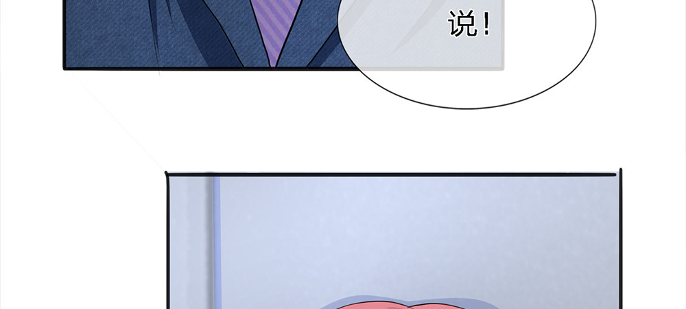 误犯危情总裁 第二话 第11页