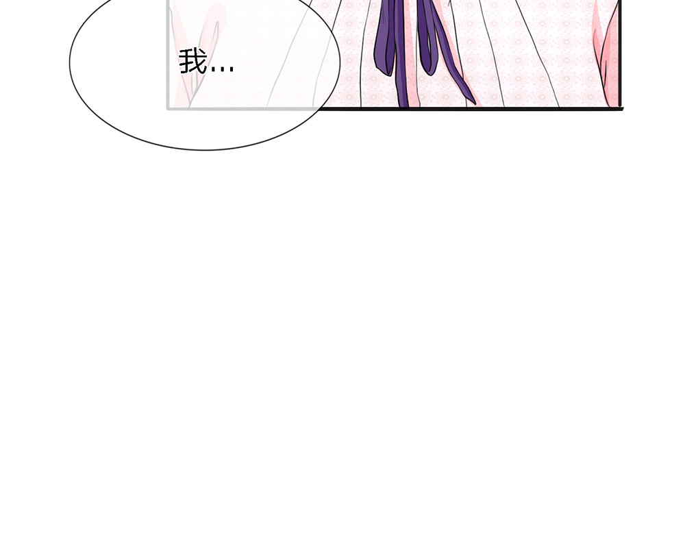 误犯危情总裁 第二话 第14页