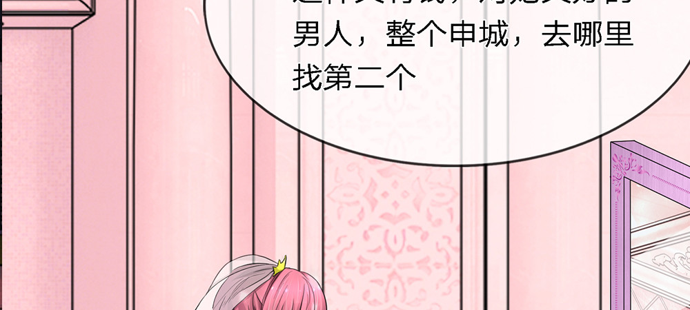 误犯危情总裁 第二话 第22页